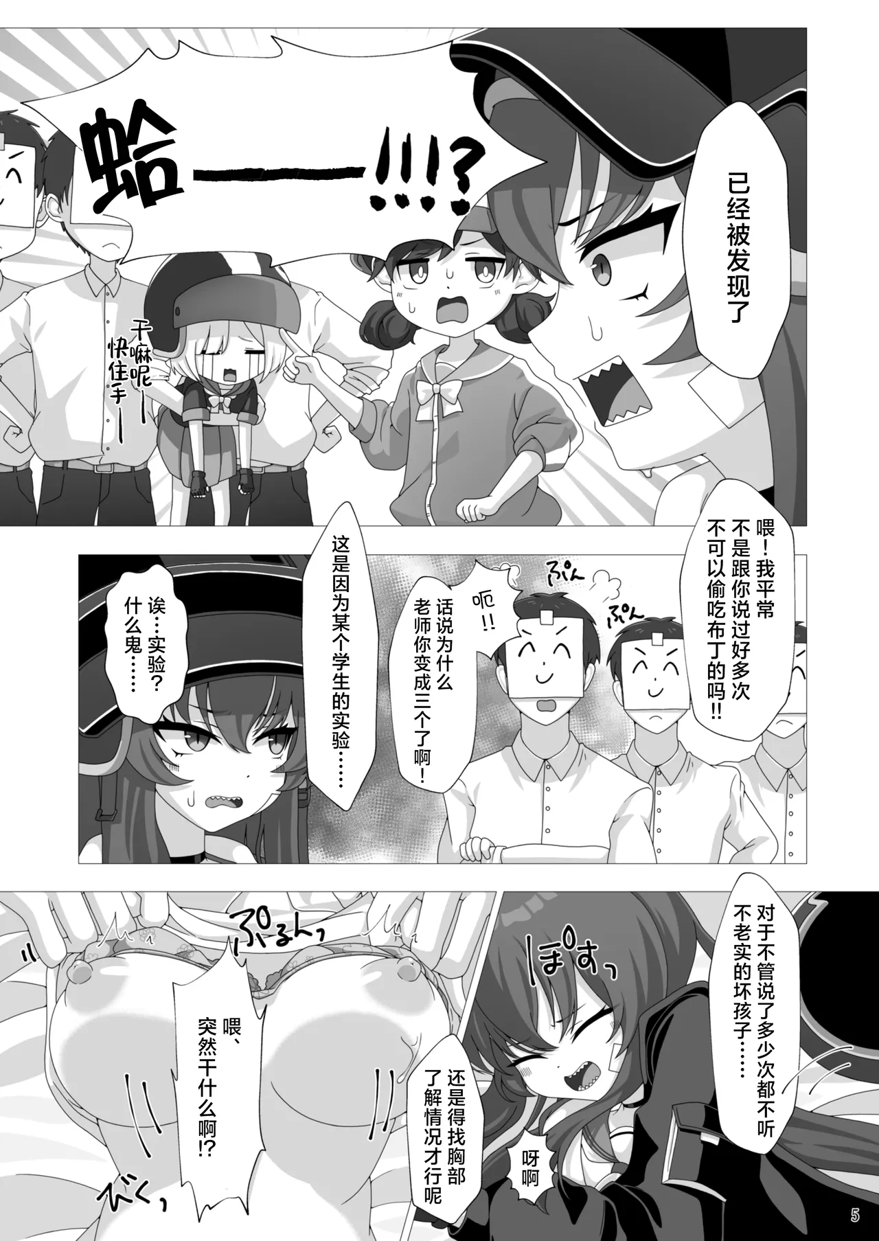 Rabu Love 3xxx3 page 6 full
