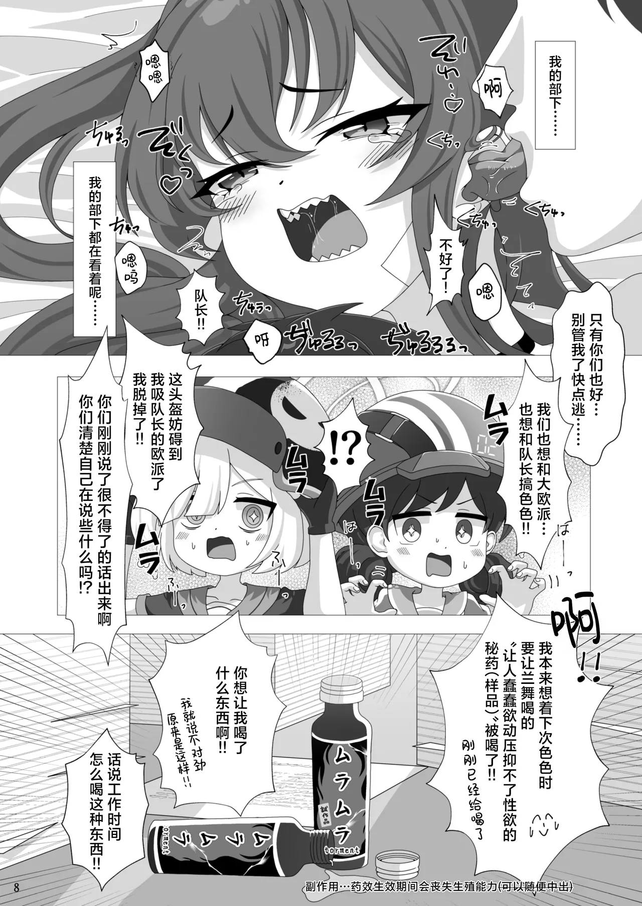 Rabu Love 3xxx3 page 9 full