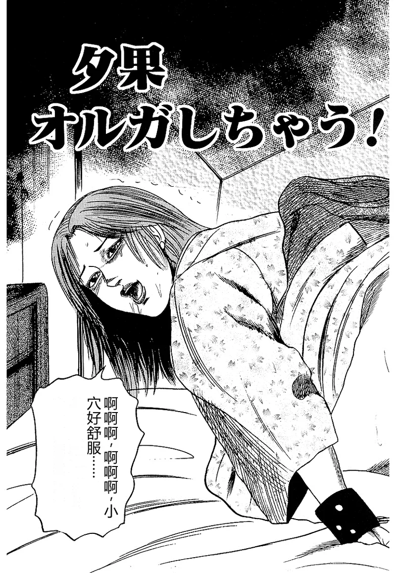 Osana Zuma・Seido Ni Othite page 6 full