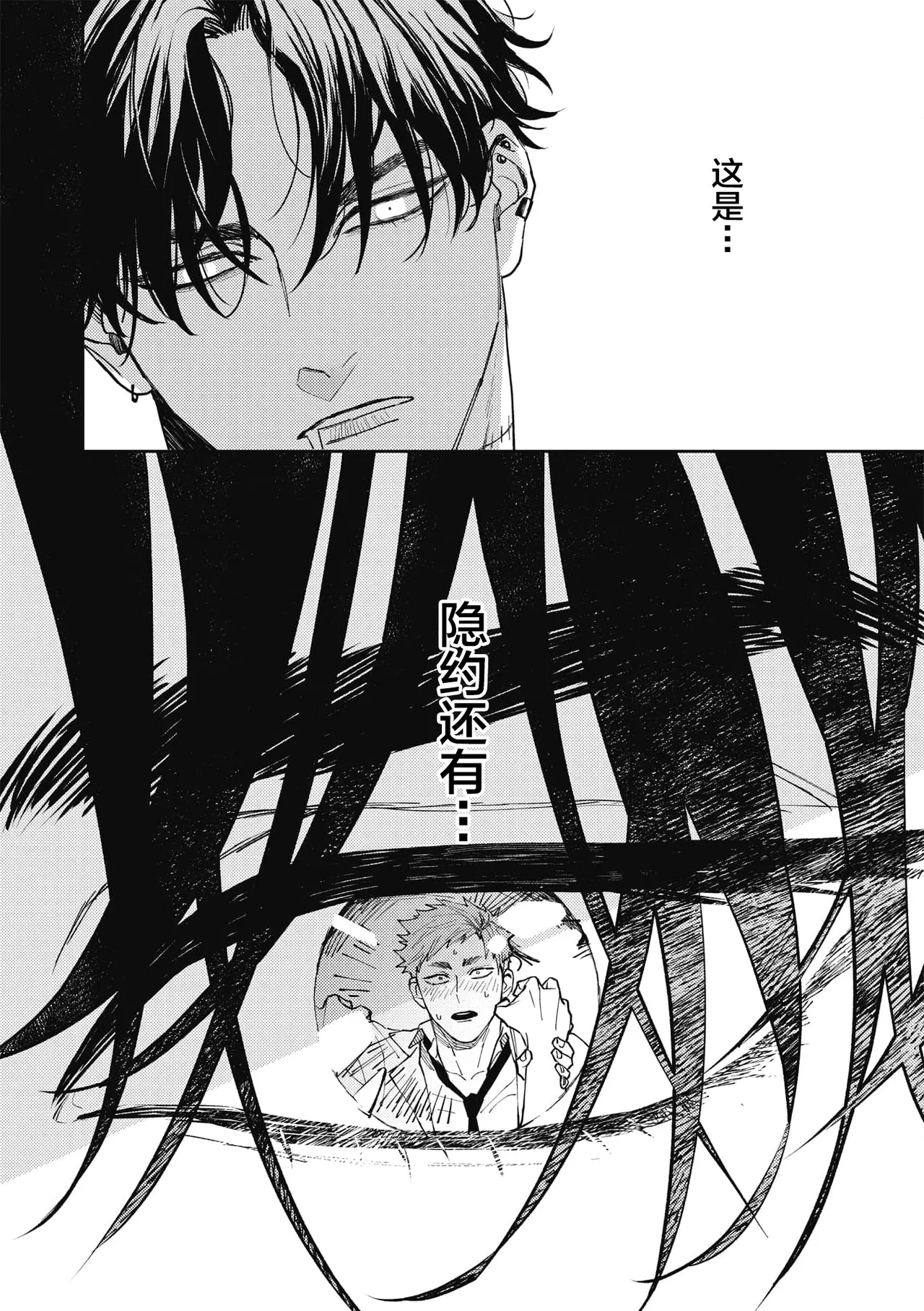 Zon BITCH! ! ! page 10 full