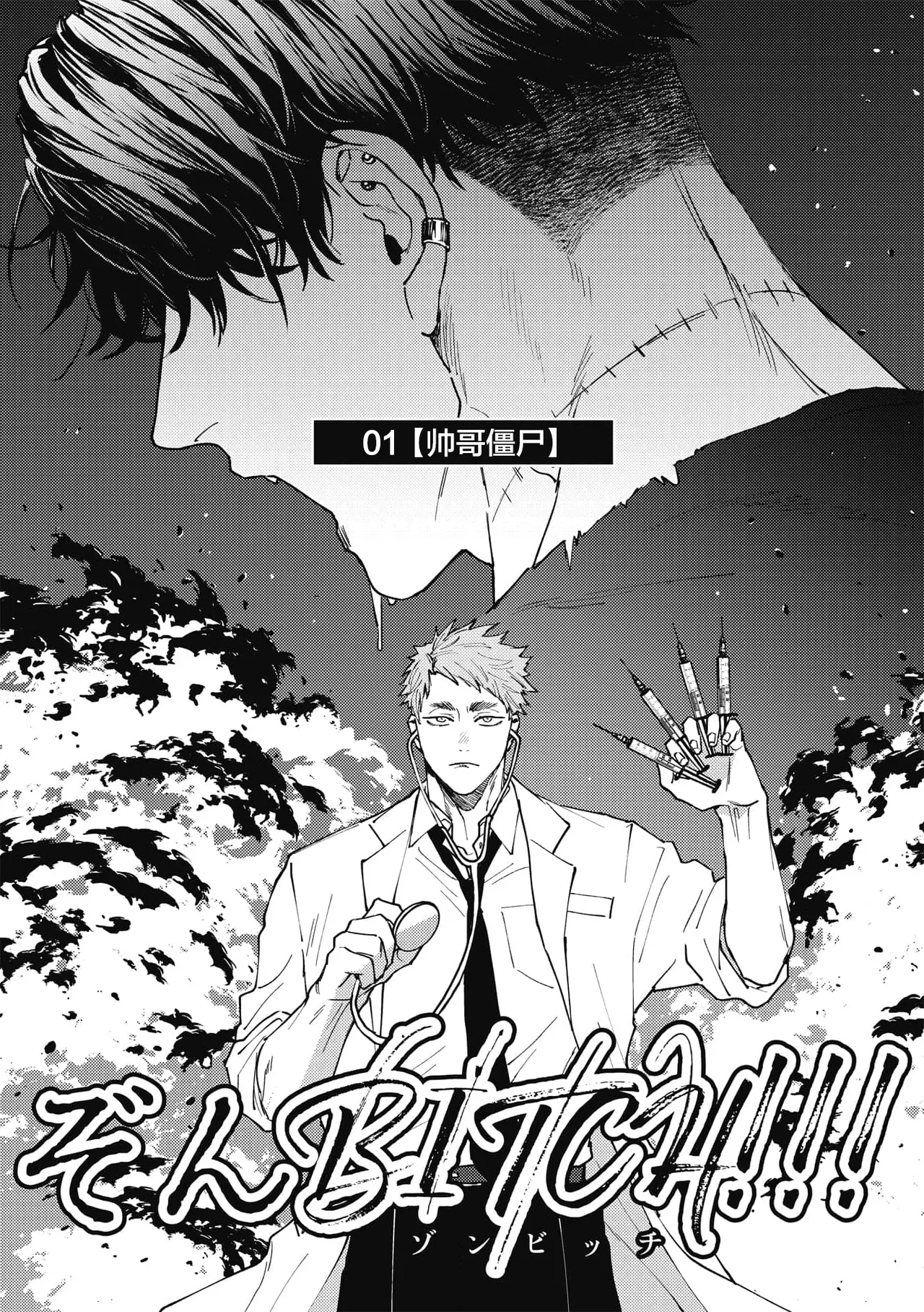 Zon BITCH! ! ! page 4 full