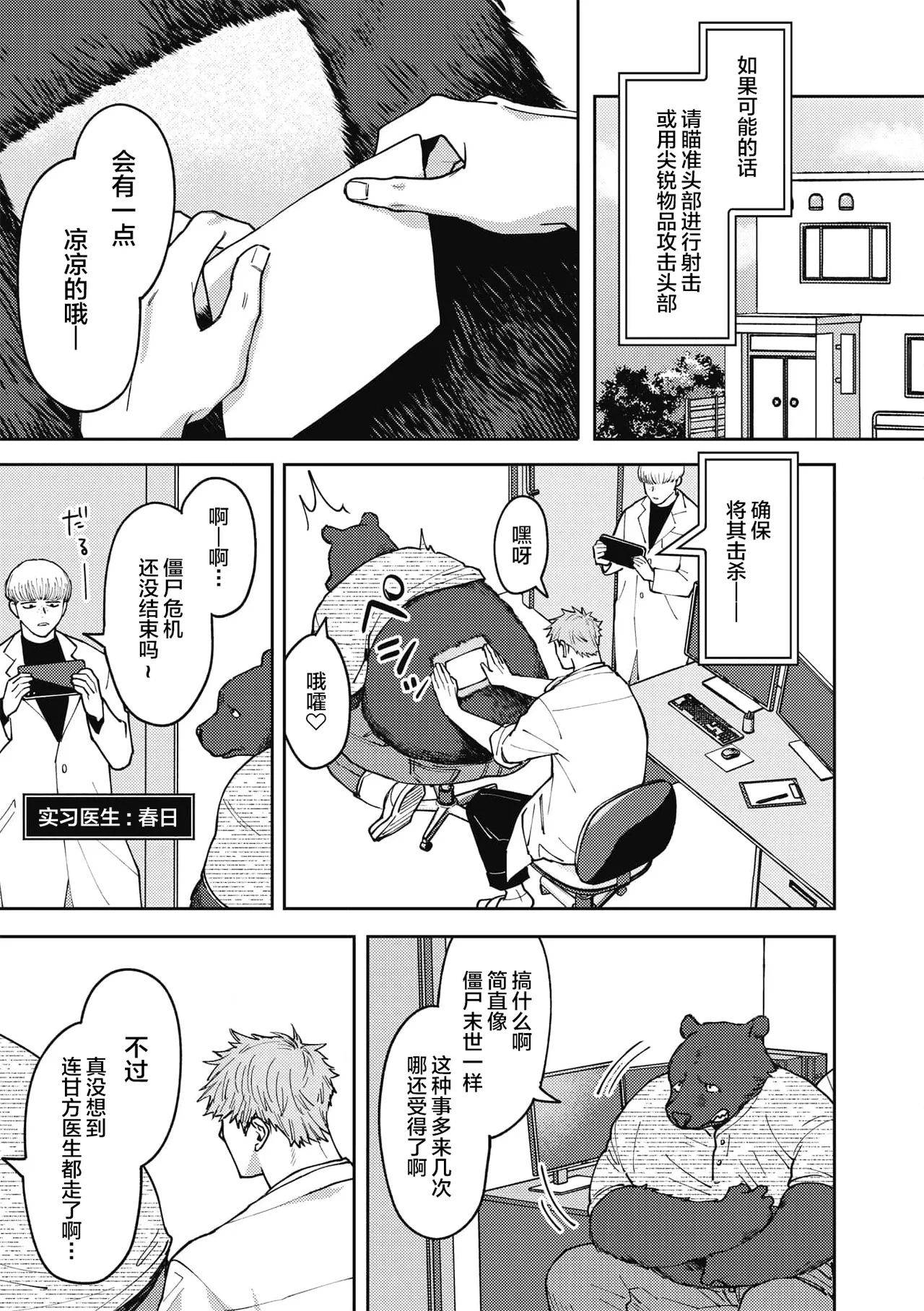 Zon BITCH! ! ! page 5 full