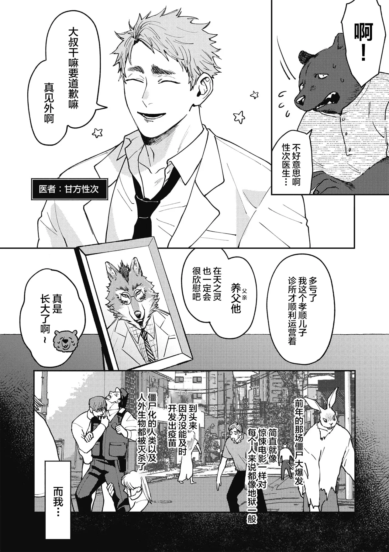 Zon BITCH! ! ! page 6 full