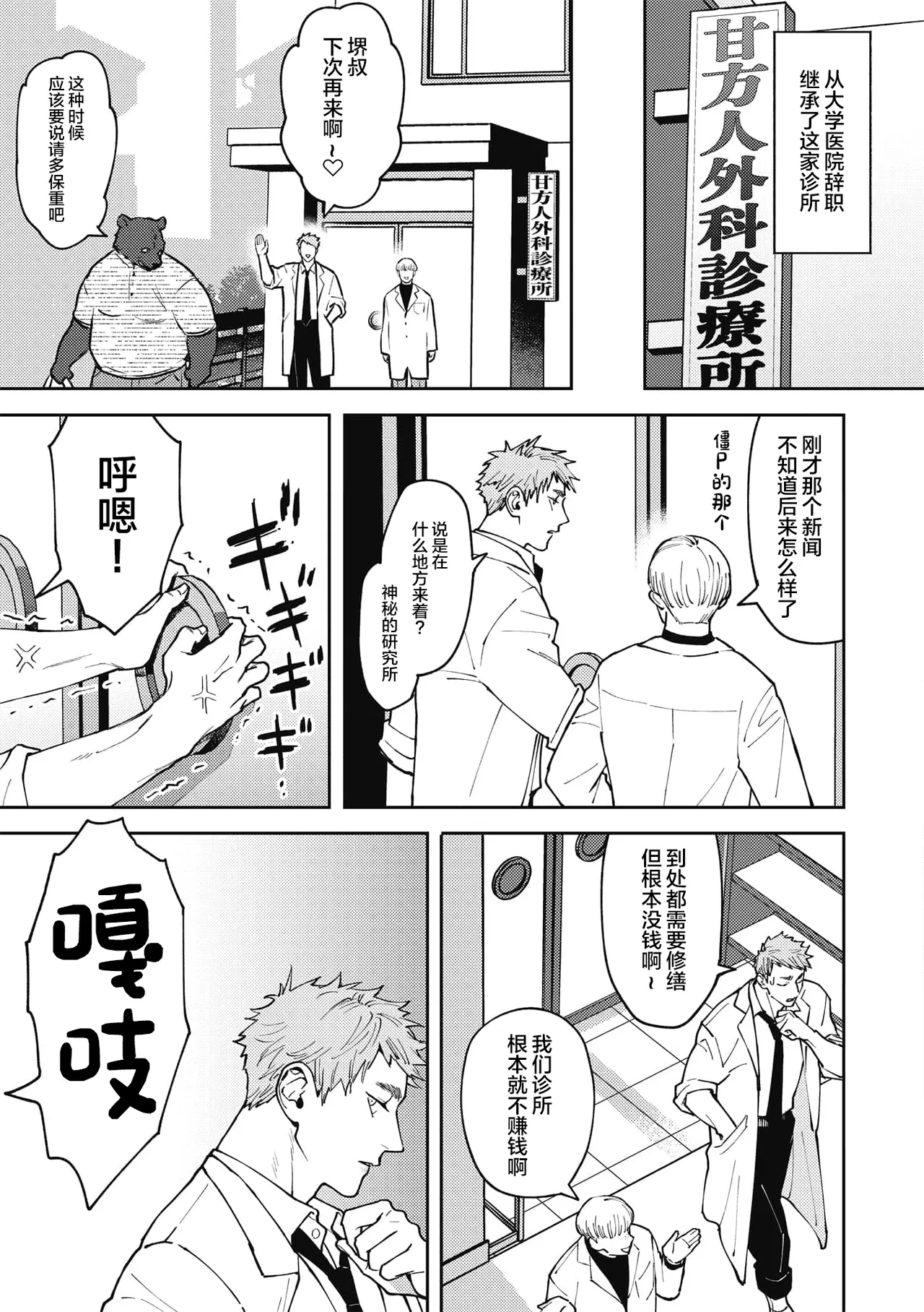 Zon BITCH! ! ! page 7 full