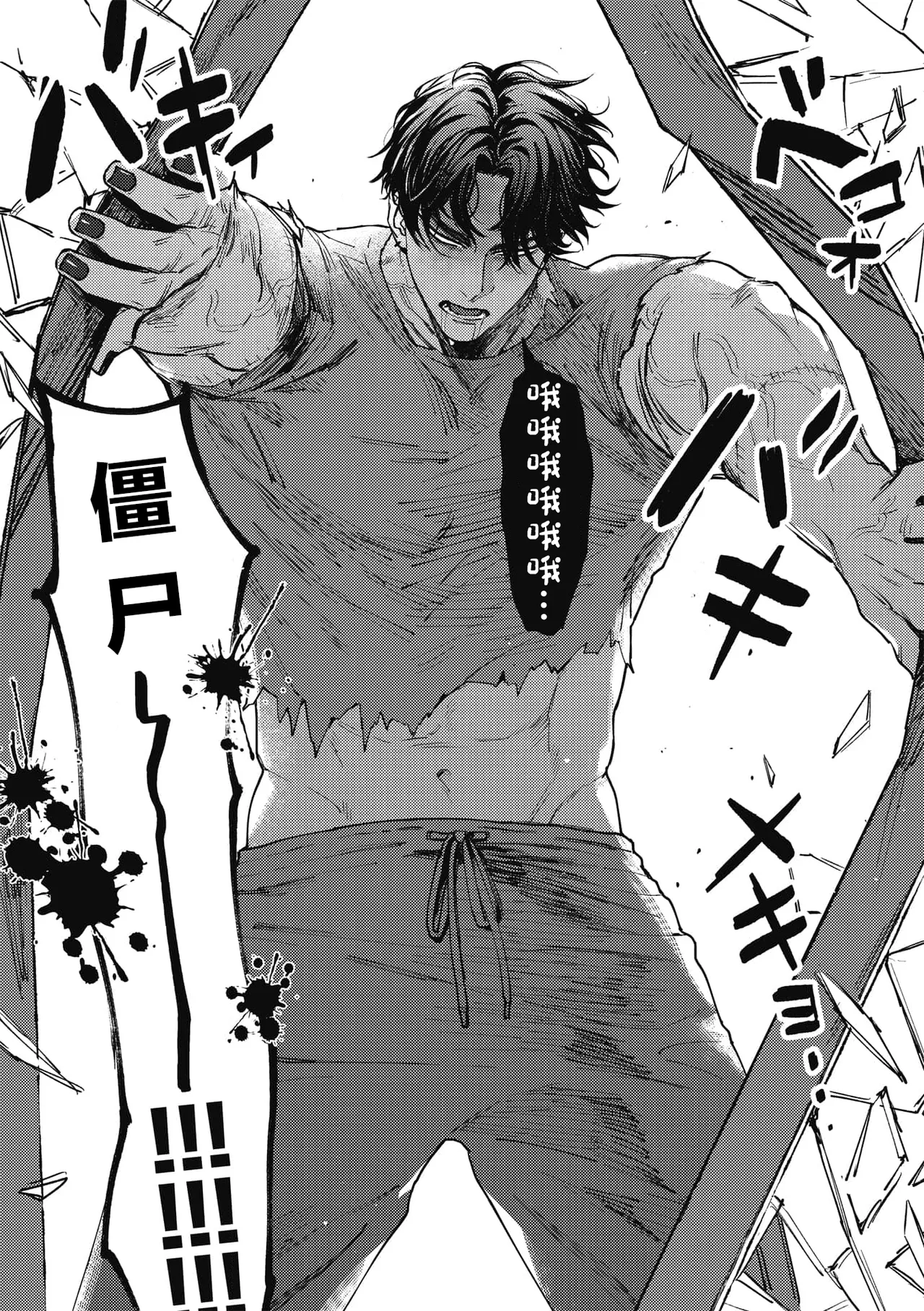 Zon BITCH! ! ! page 8 full