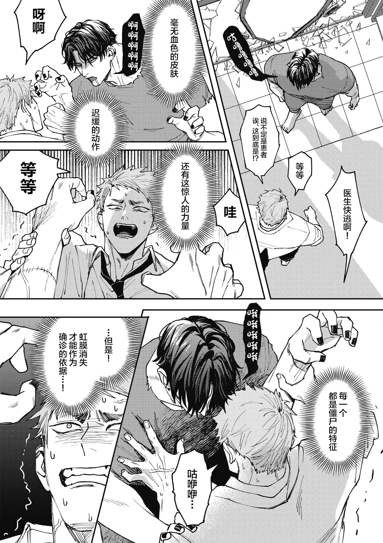 Zon BITCH! ! ! page 9 full