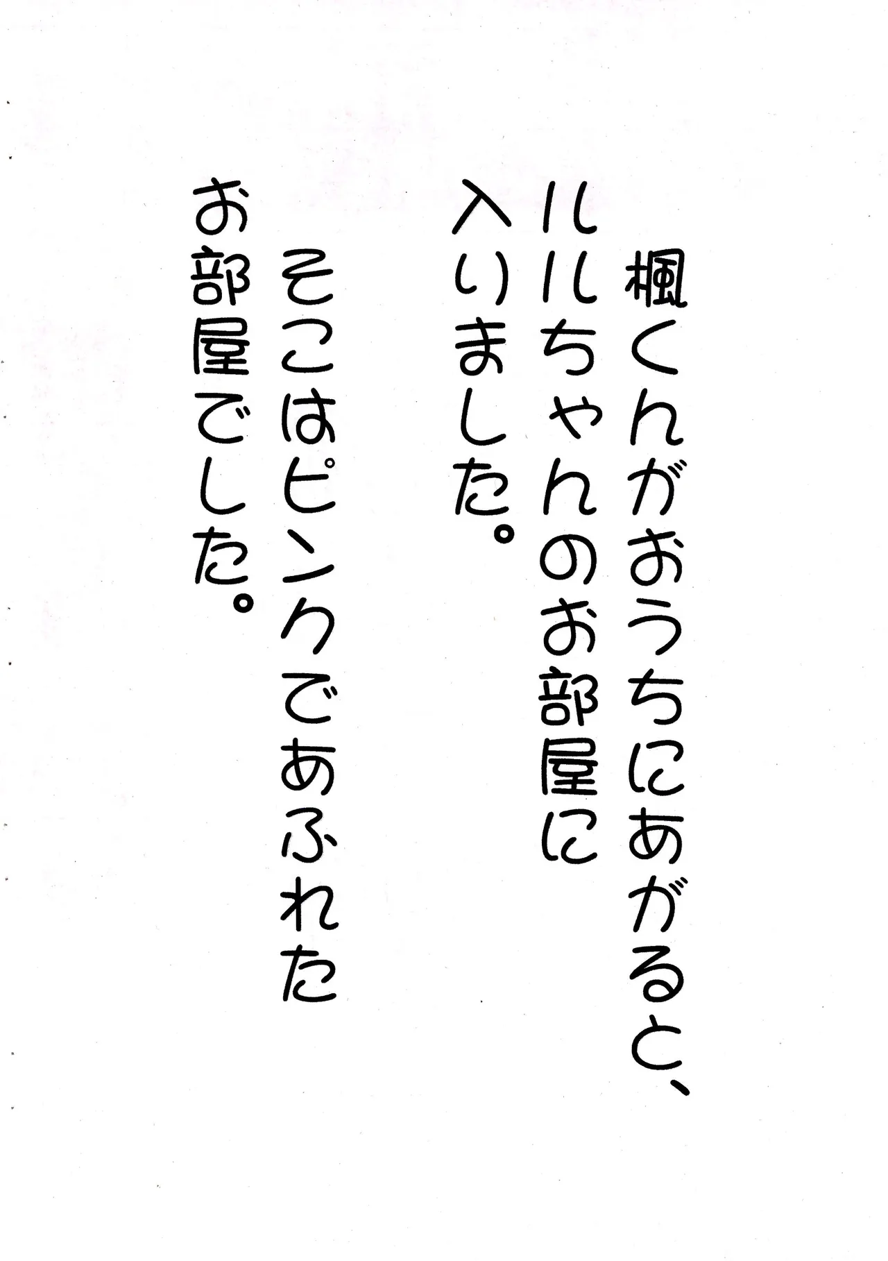 Pittanko page 10 full