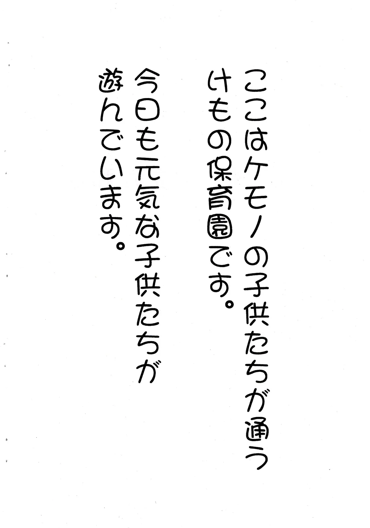 Pittanko page 4 full