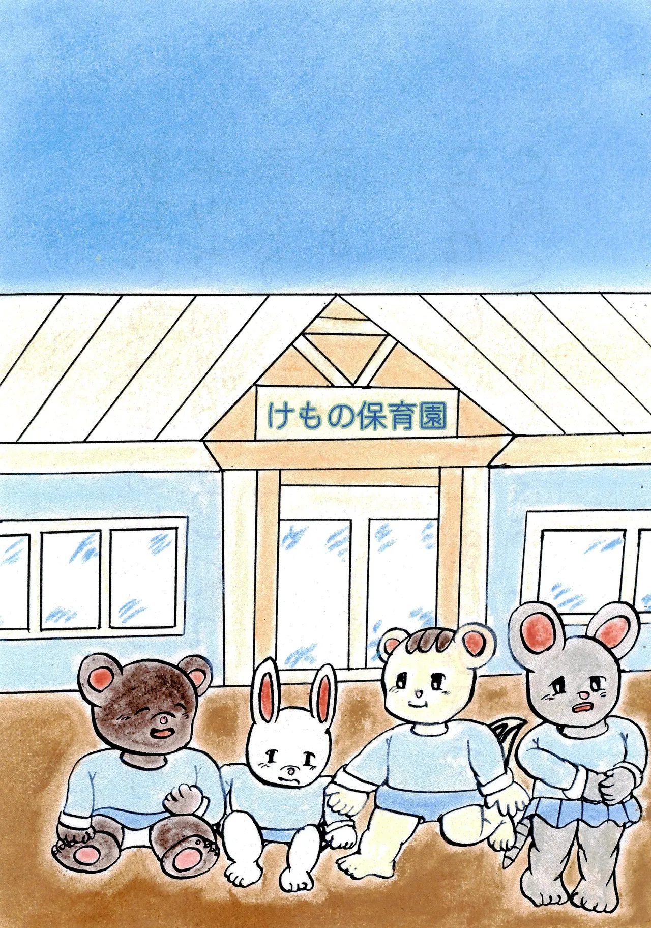 Pittanko page 5 full