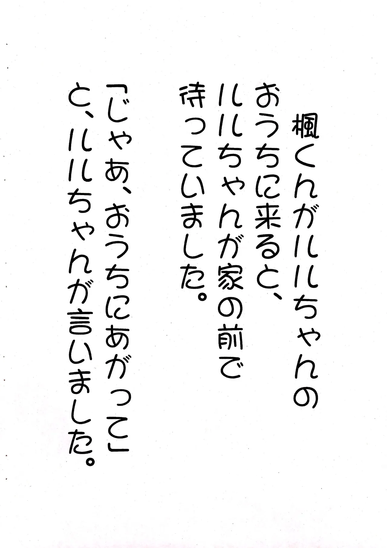 Pittanko page 8 full