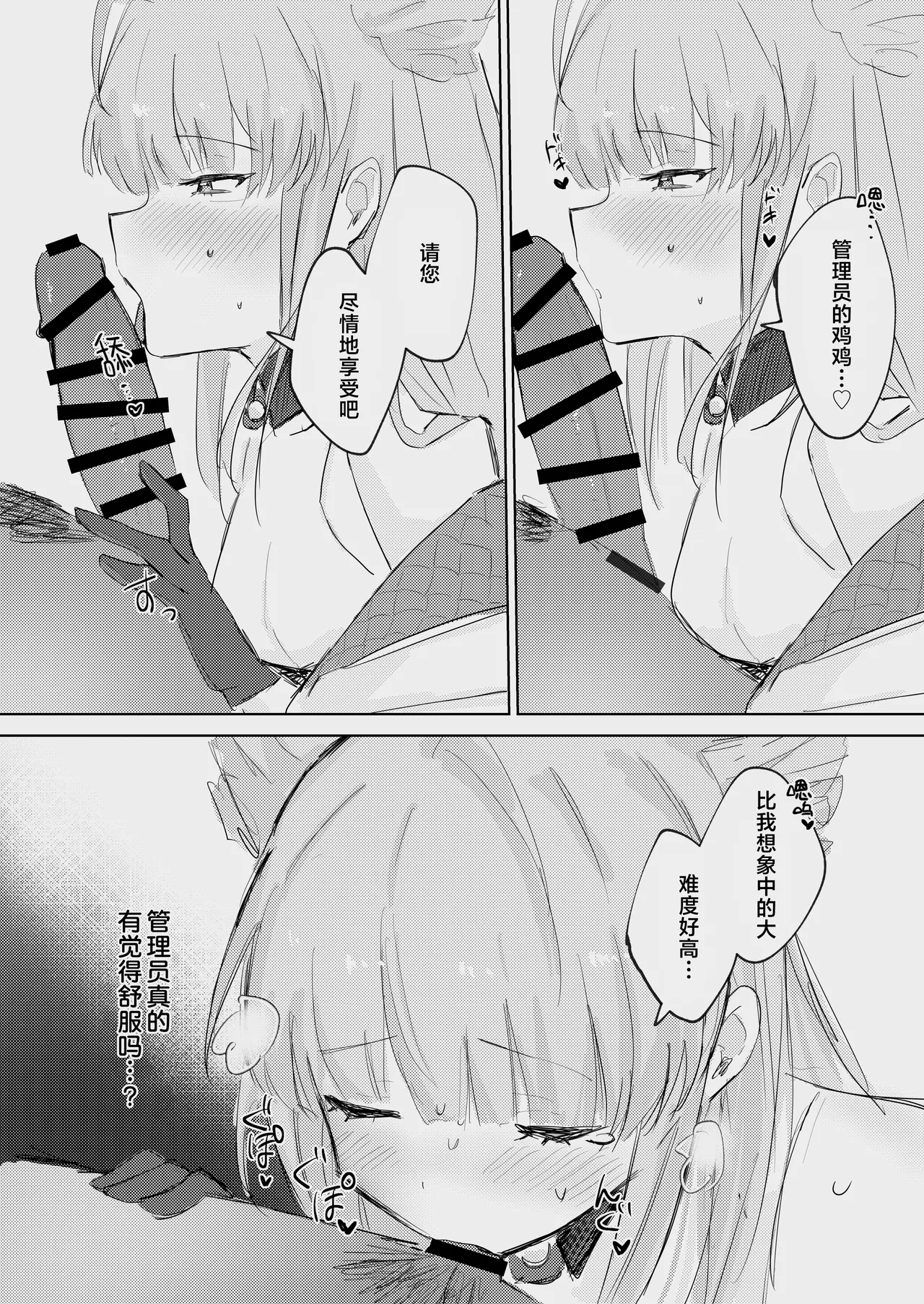 PERMEATICA page 10 full