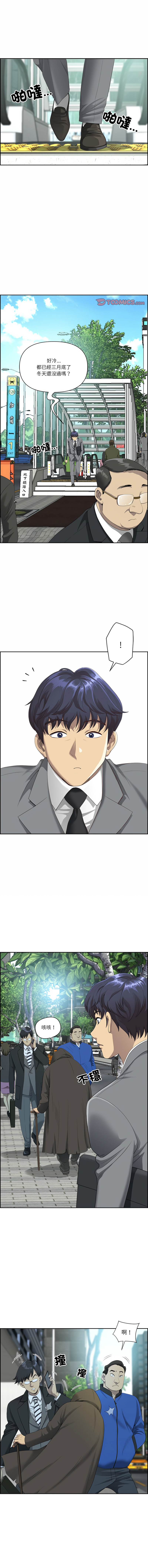 最强男人 | 最強男人 | 天降奇迹 | 天降奇蹟 1- 69 page 3 full