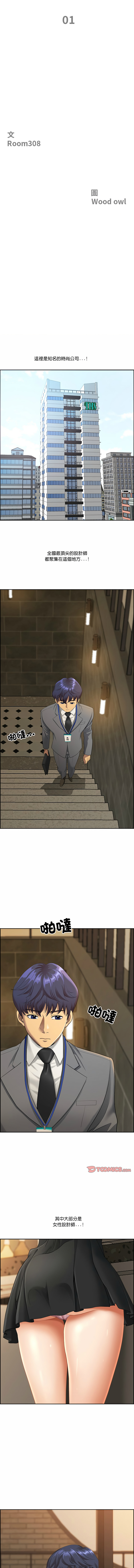 最强男人 | 最強男人 | 天降奇迹 | 天降奇蹟 1- 69 page 7 full