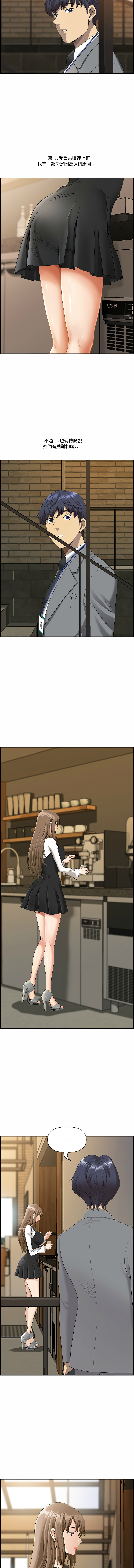 最强男人 | 最強男人 | 天降奇迹 | 天降奇蹟 1- 69 page 8 full