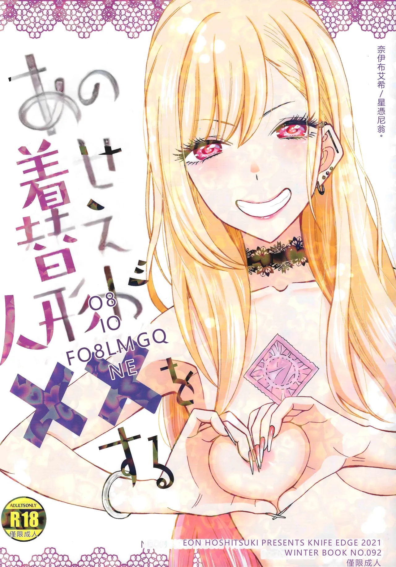 Ano Bisque Doll ga xx o Suru page 2 full