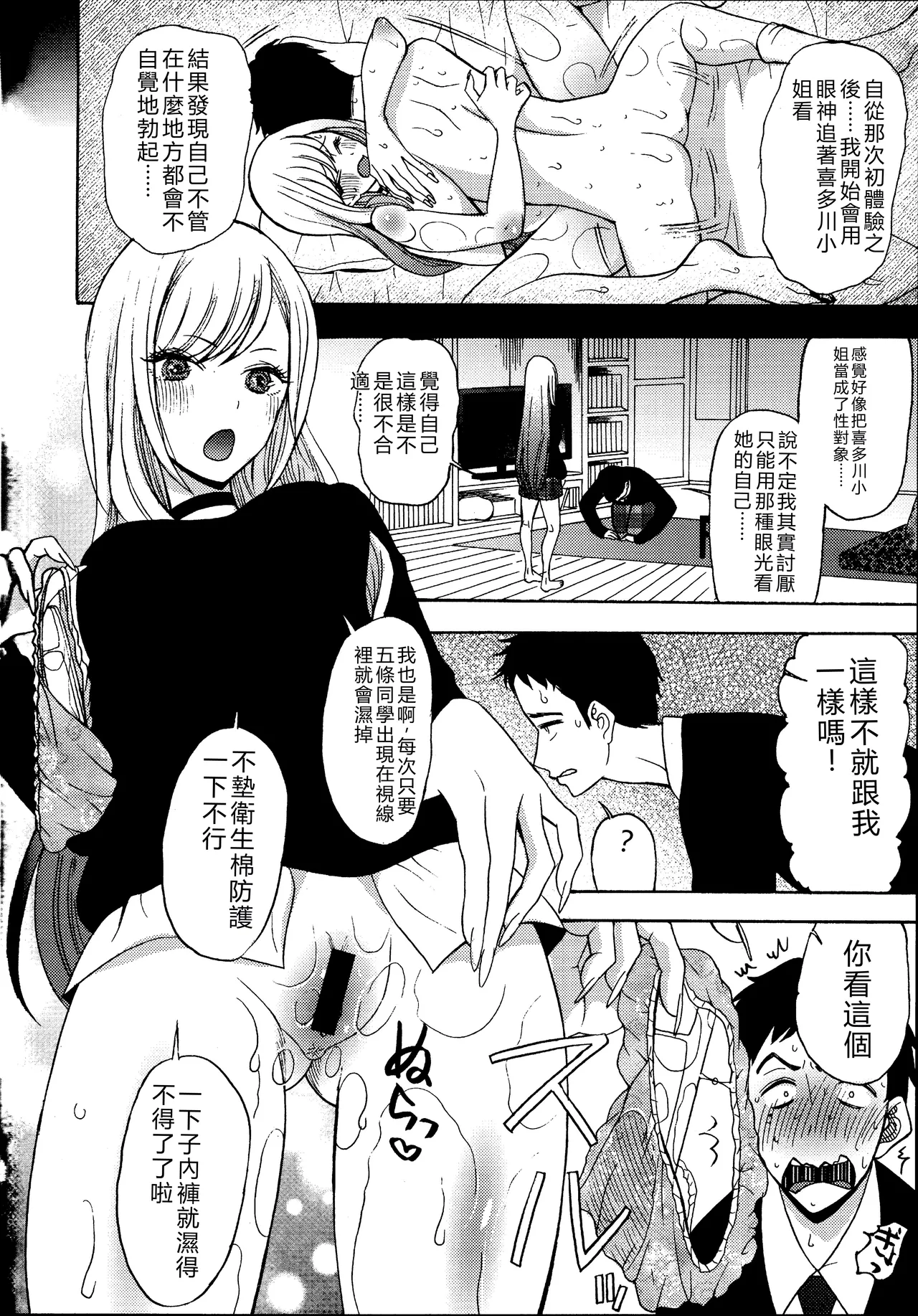 Ano Bisque Doll ga xx o Suru page 4 full