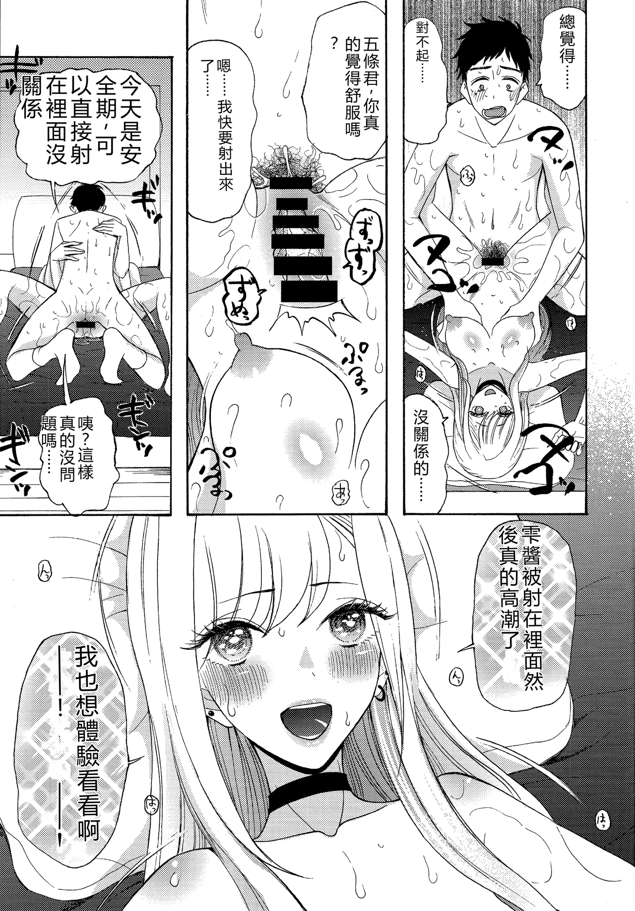 Ano Bisque Doll ga xx o Suru page 9 full