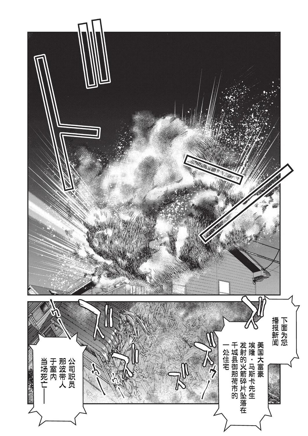 Isekai Tensei shita Ore, Chiito Sukiru no okage de Densetsu no Nawashi ni narimashita page 9 full
