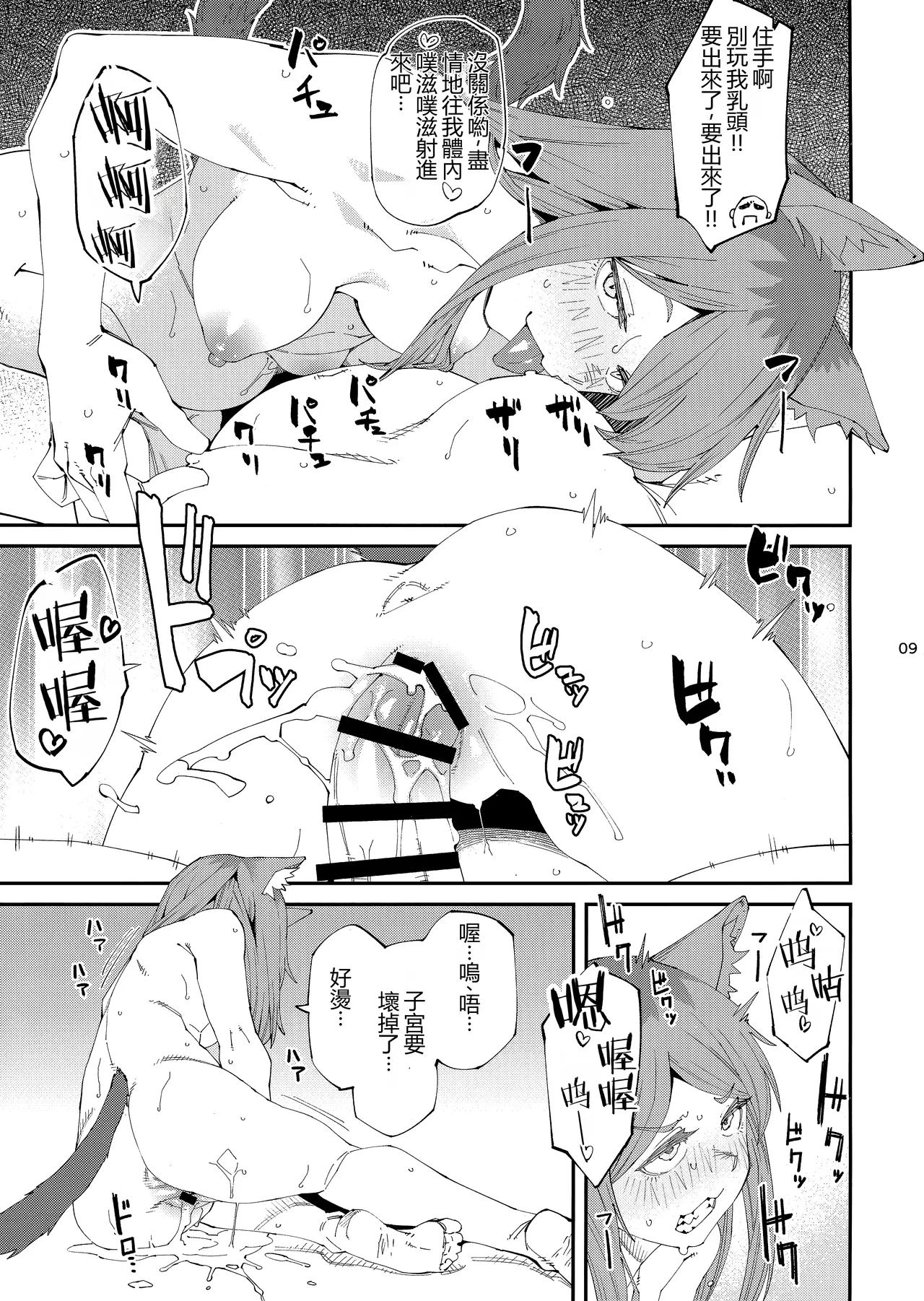 Yuubinuke ni Nezumi dano Mushi dano Shigai Ireru no Yamerottsutten daro!! | 都說了別再往信箱裡塞老鼠蟲子之類的屍體了吧!! page 10 full