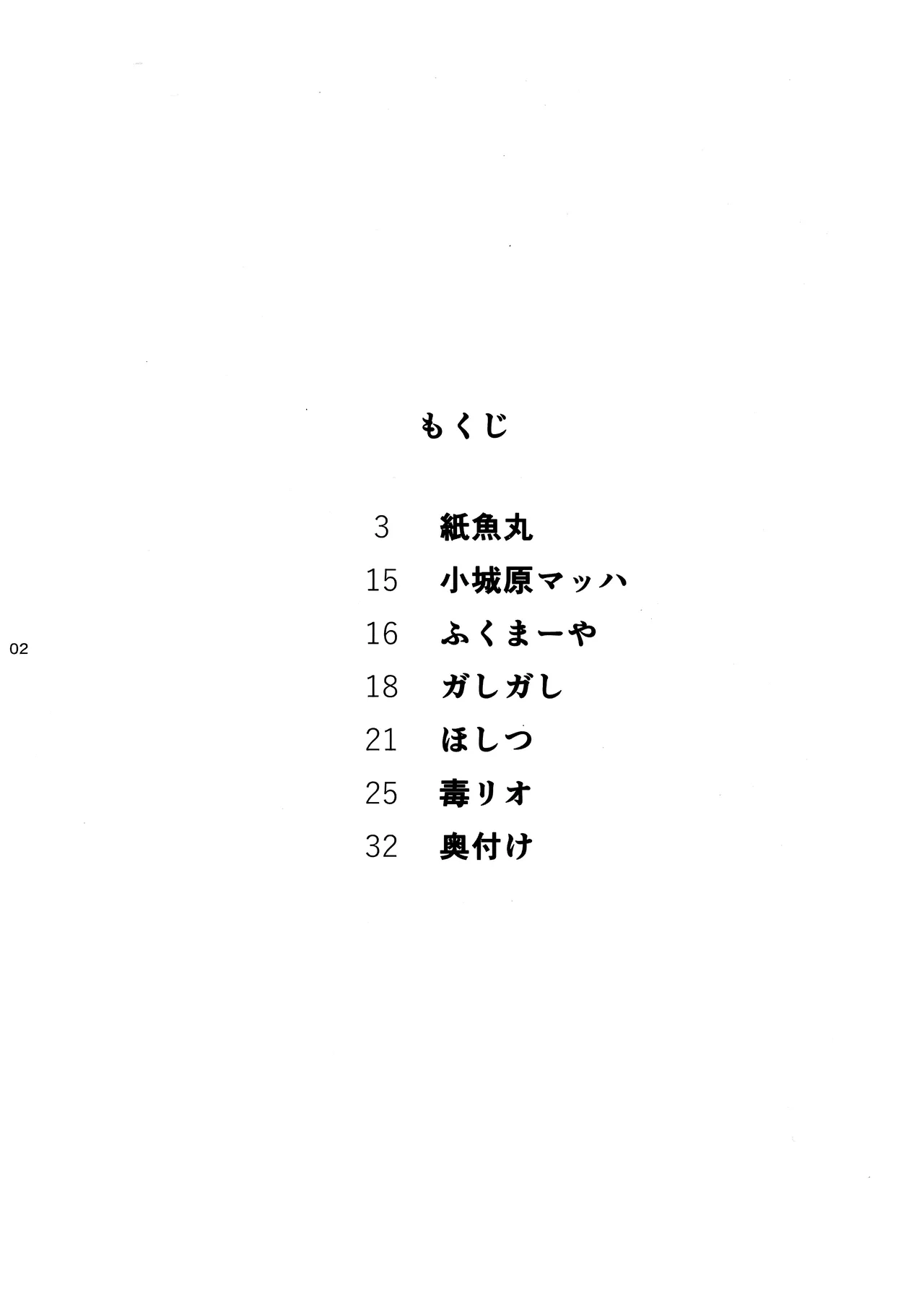 Yuubinuke ni Nezumi dano Mushi dano Shigai Ireru no Yamerottsutten daro!! | 都說了別再往信箱裡塞老鼠蟲子之類的屍體了吧!! page 3 full