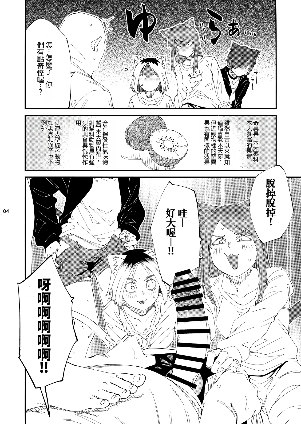 Yuubinuke ni Nezumi dano Mushi dano Shigai Ireru no Yamerottsutten daro!! | 都說了別再往信箱裡塞老鼠蟲子之類的屍體了吧!! page 5 full