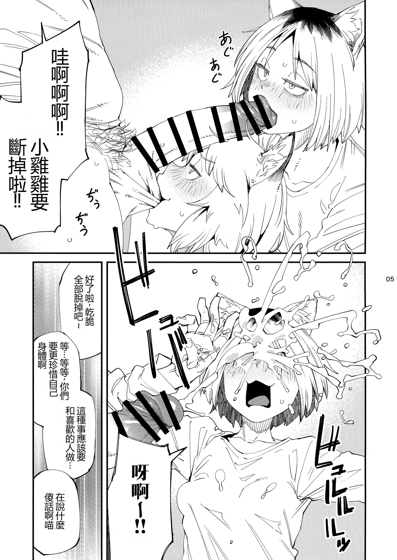 Yuubinuke ni Nezumi dano Mushi dano Shigai Ireru no Yamerottsutten daro!! | 都說了別再往信箱裡塞老鼠蟲子之類的屍體了吧!! page 6 full