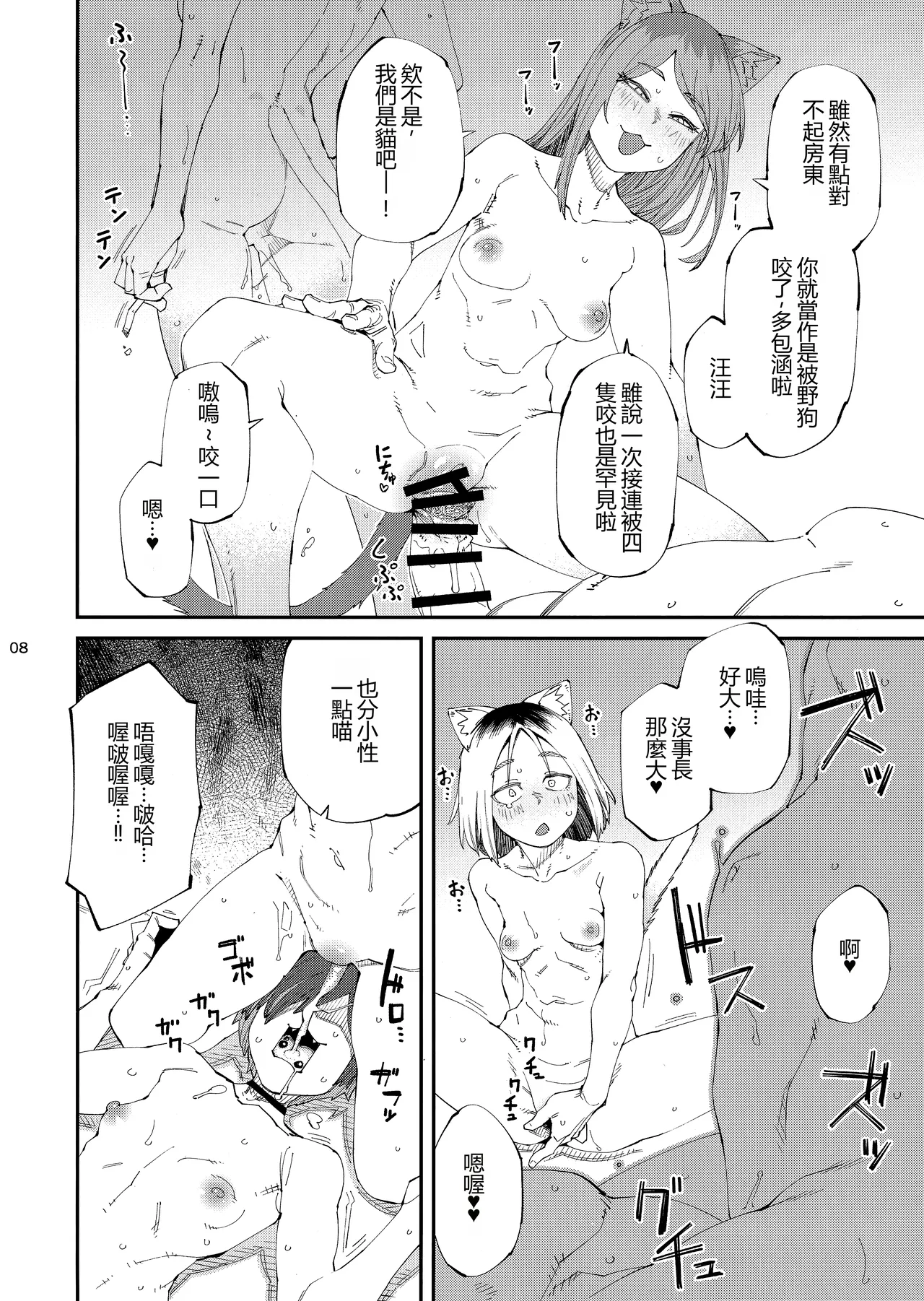 Yuubinuke ni Nezumi dano Mushi dano Shigai Ireru no Yamerottsutten daro!! | 都說了別再往信箱裡塞老鼠蟲子之類的屍體了吧!! page 9 full