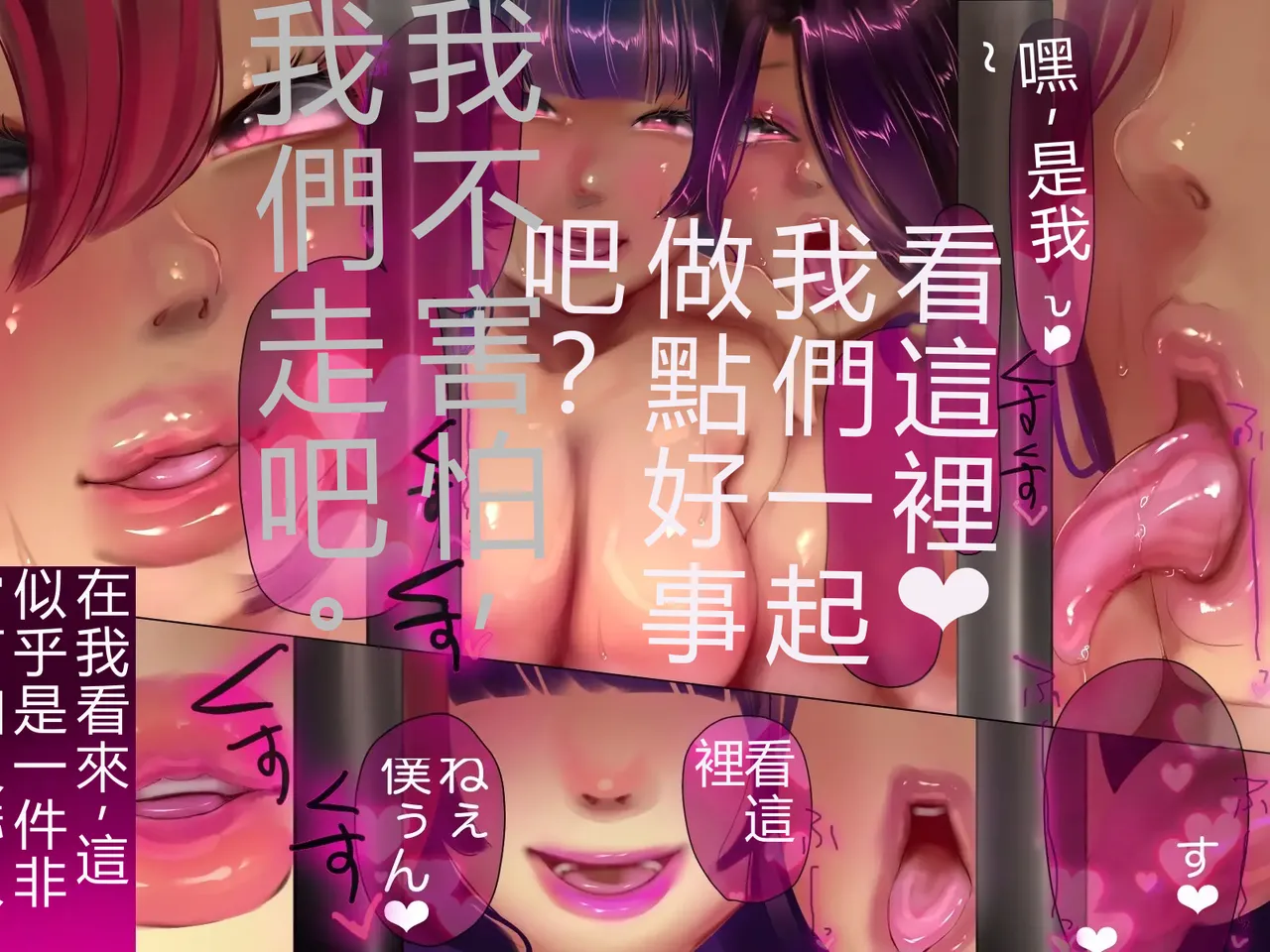 kiken tiku tatiiri kinsi〜 seigi no mikata ha buzama ni otiru〜 zenpenn page 4 full