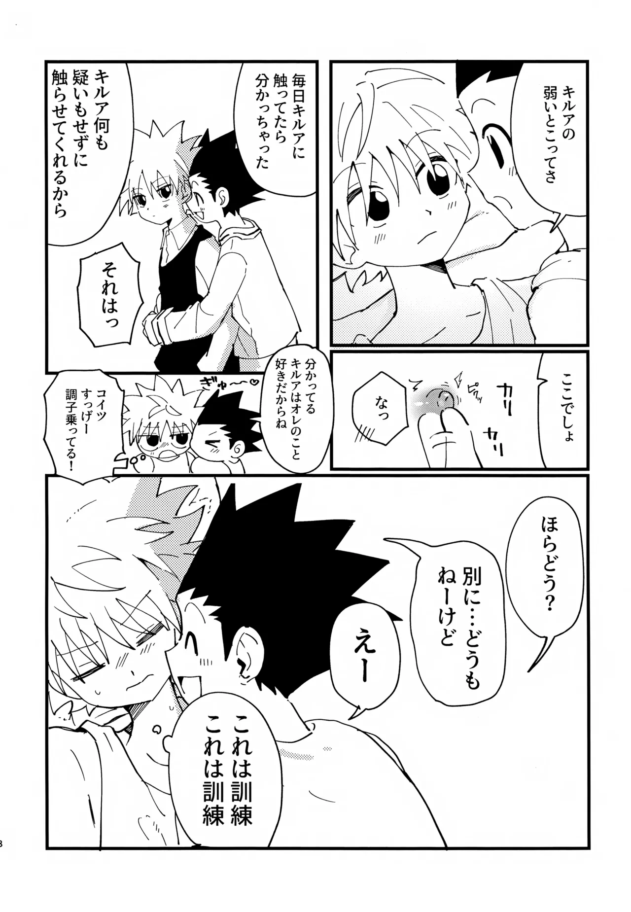 Zeenbu Misete yo! page 7 full