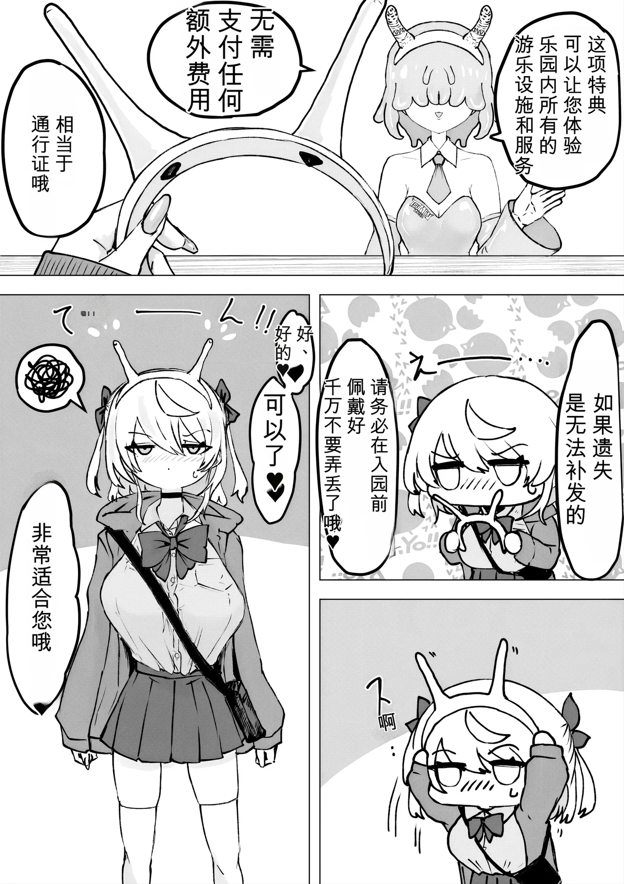 Mahou Shoujo Rising Storm Kaien! Joushiki Kaihen Tsumurin Land!! page 10 full