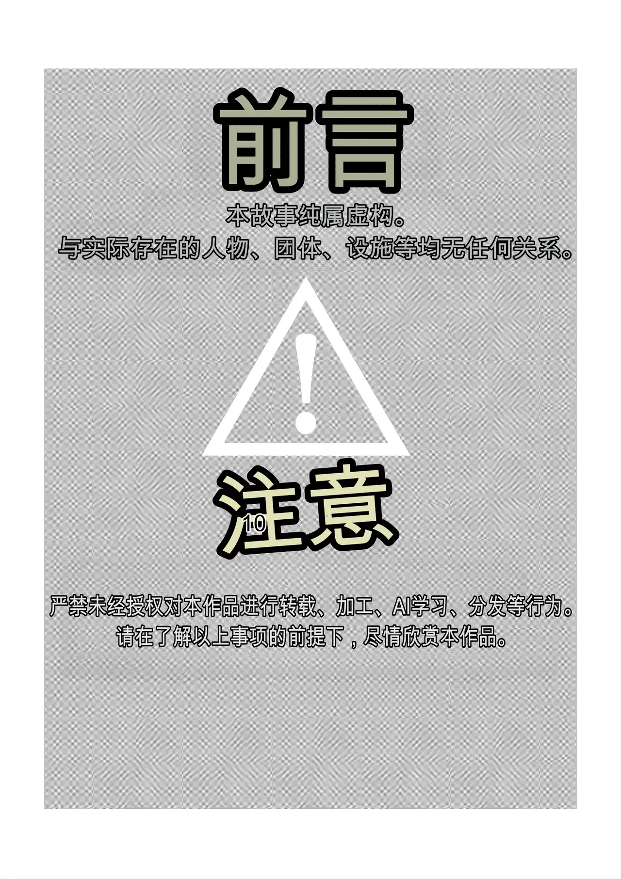 Mahou Shoujo Rising Storm Kaien! Joushiki Kaihen Tsumurin Land!! page 2 full