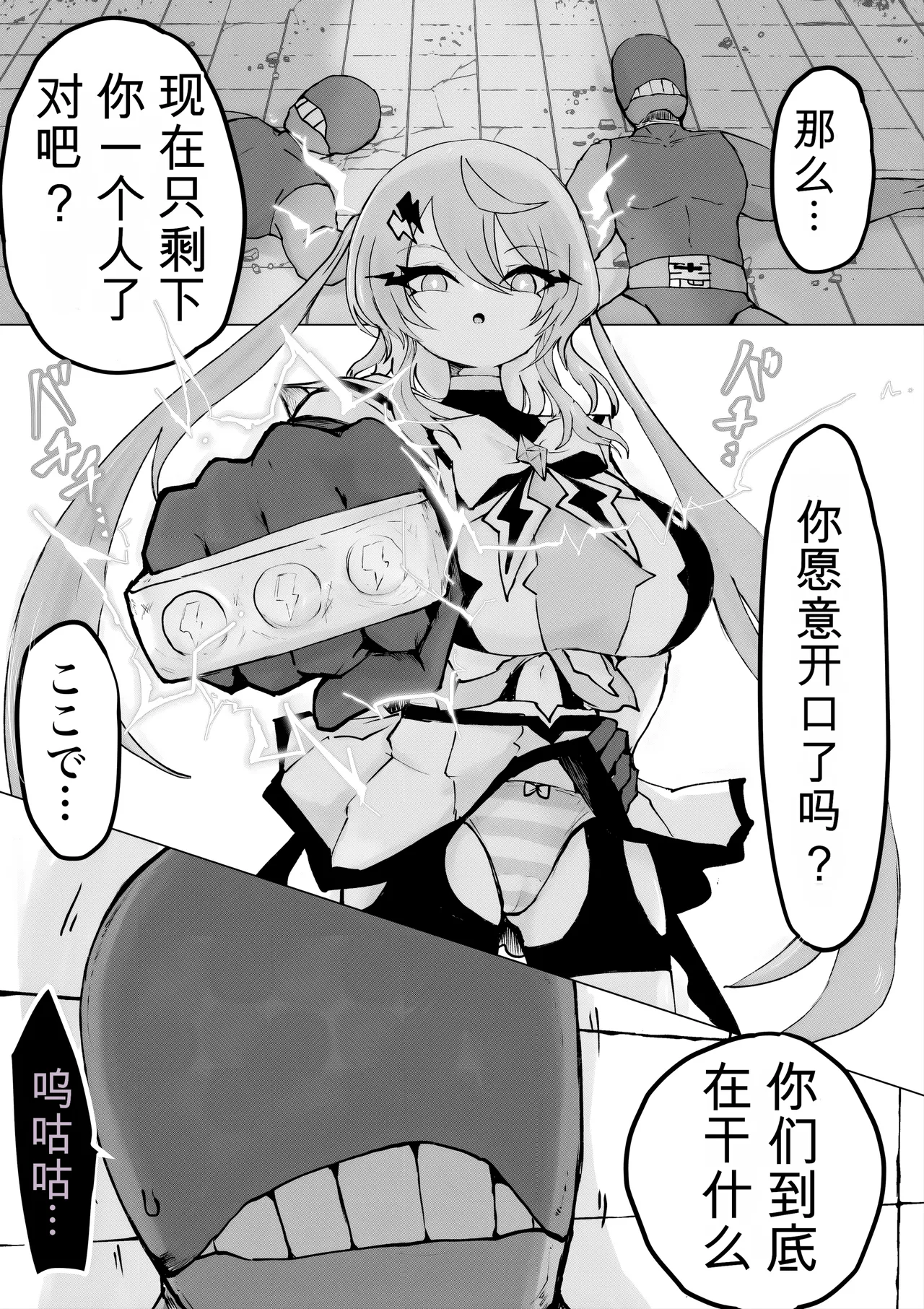 Mahou Shoujo Rising Storm Kaien! Joushiki Kaihen Tsumurin Land!! page 3 full