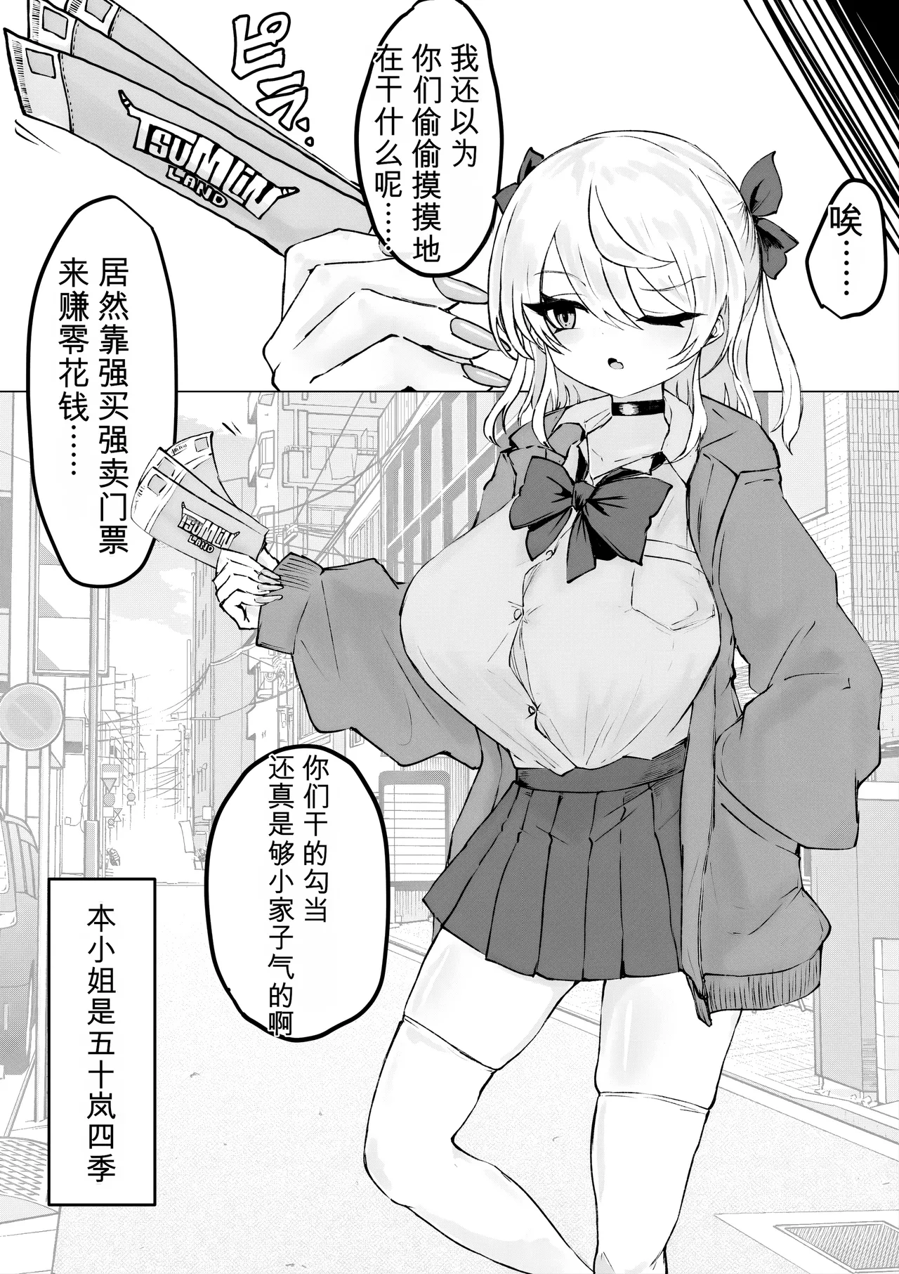 Mahou Shoujo Rising Storm Kaien! Joushiki Kaihen Tsumurin Land!! page 4 full