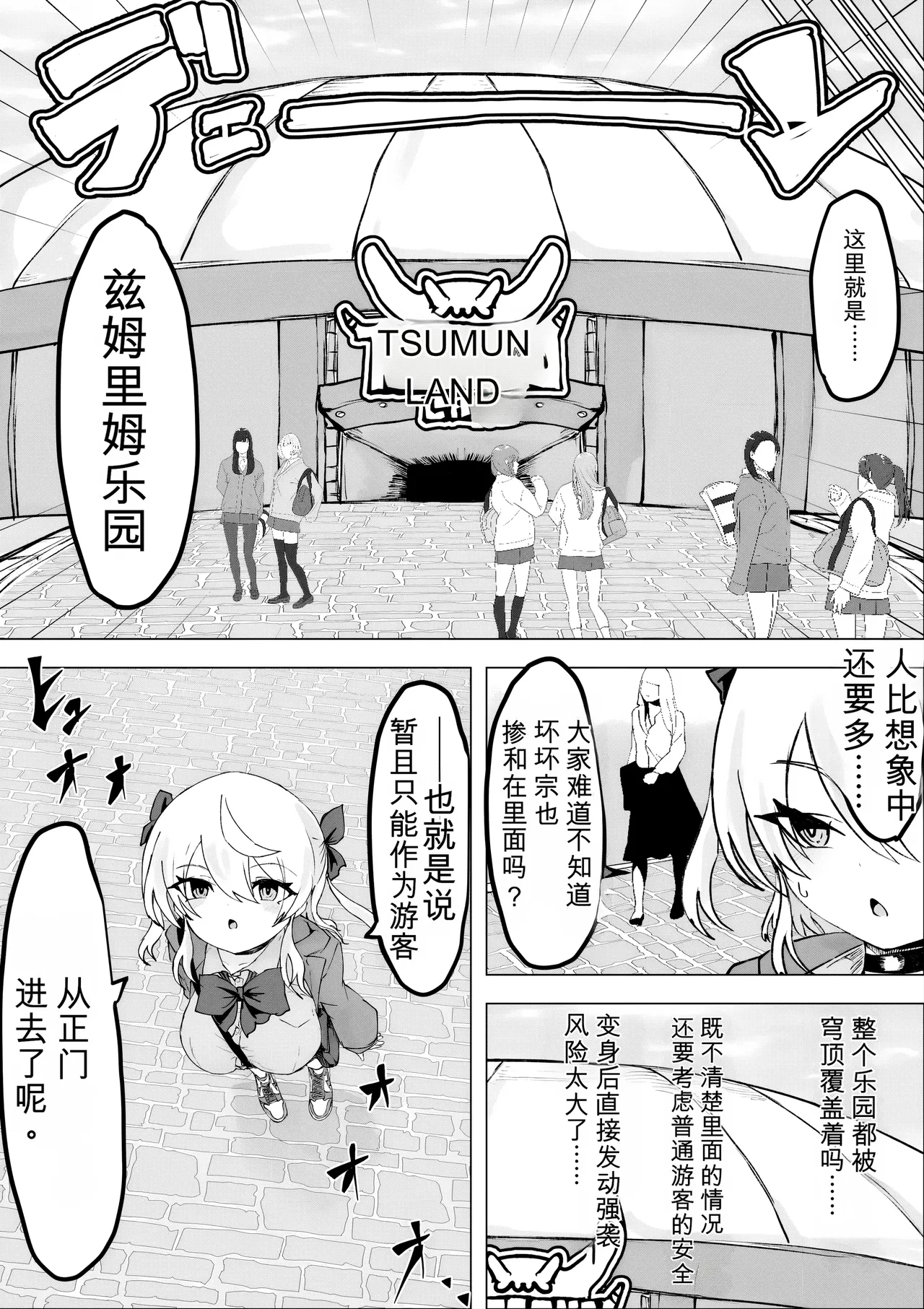 Mahou Shoujo Rising Storm Kaien! Joushiki Kaihen Tsumurin Land!! page 8 full