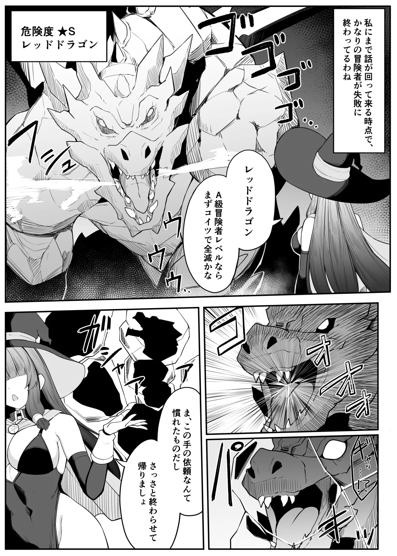 Saikyou Wicchi ga Enajiidorein Sarete Haiboku suru Hanashi page 5 full