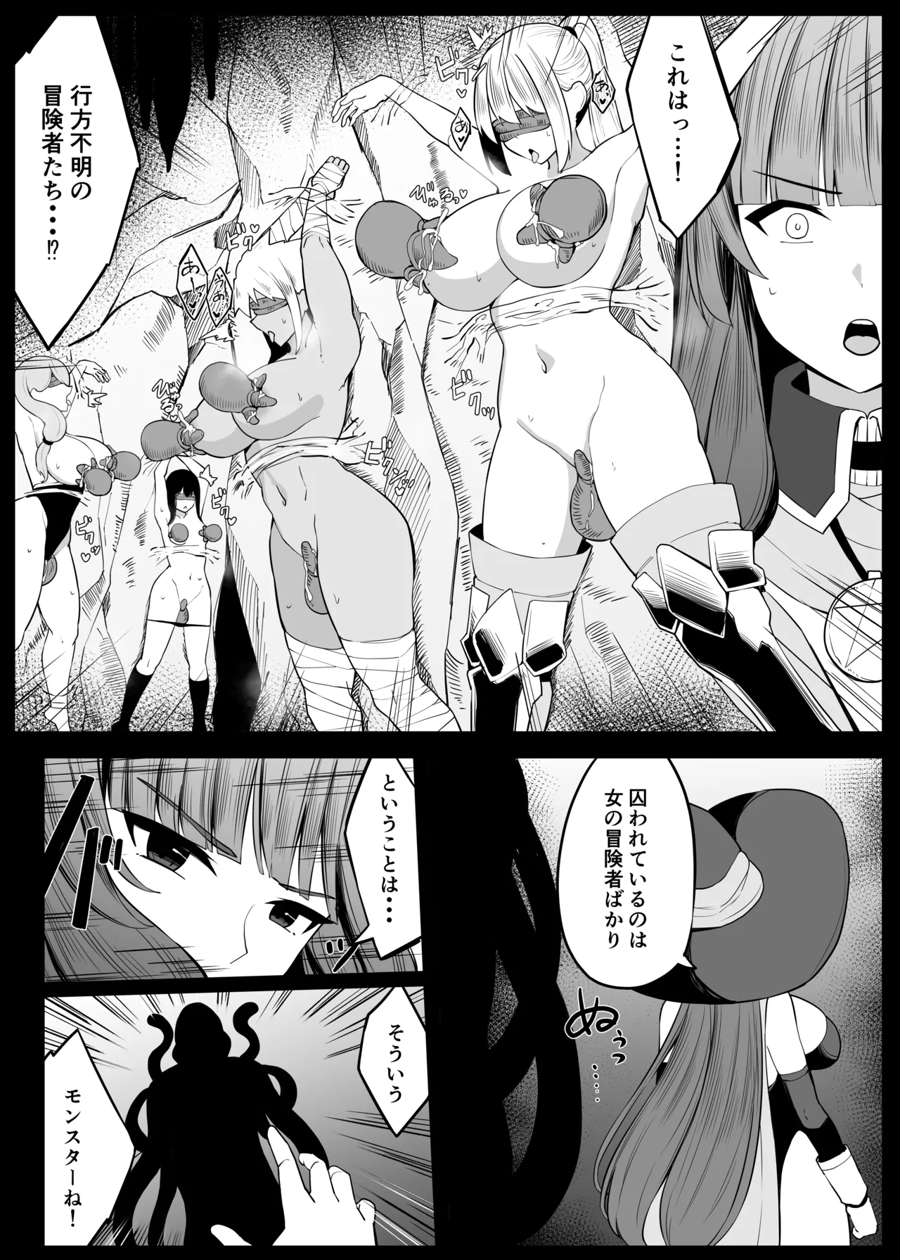 Saikyou Wicchi ga Enajiidorein Sarete Haiboku suru Hanashi page 7 full