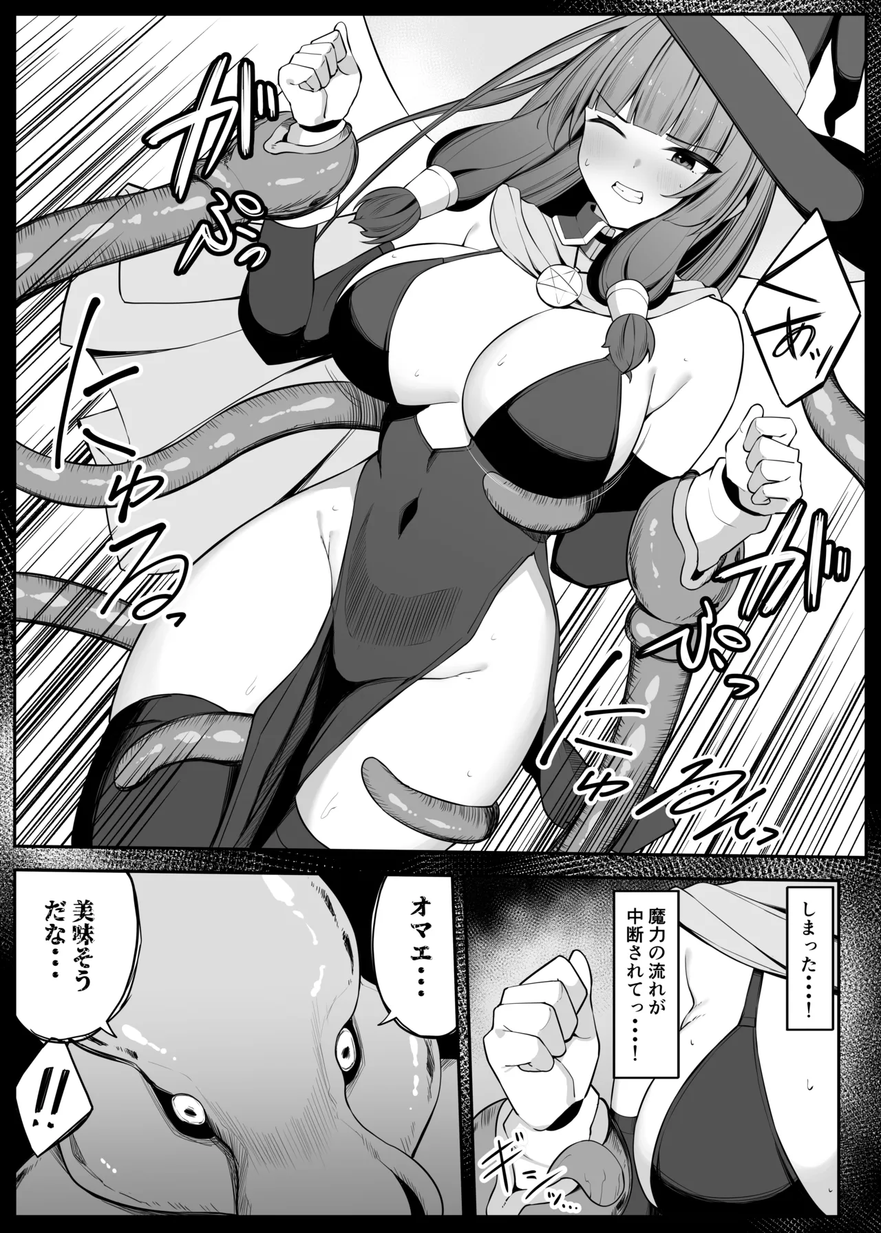 Saikyou Wicchi ga Enajiidorein Sarete Haiboku suru Hanashi page 9 full