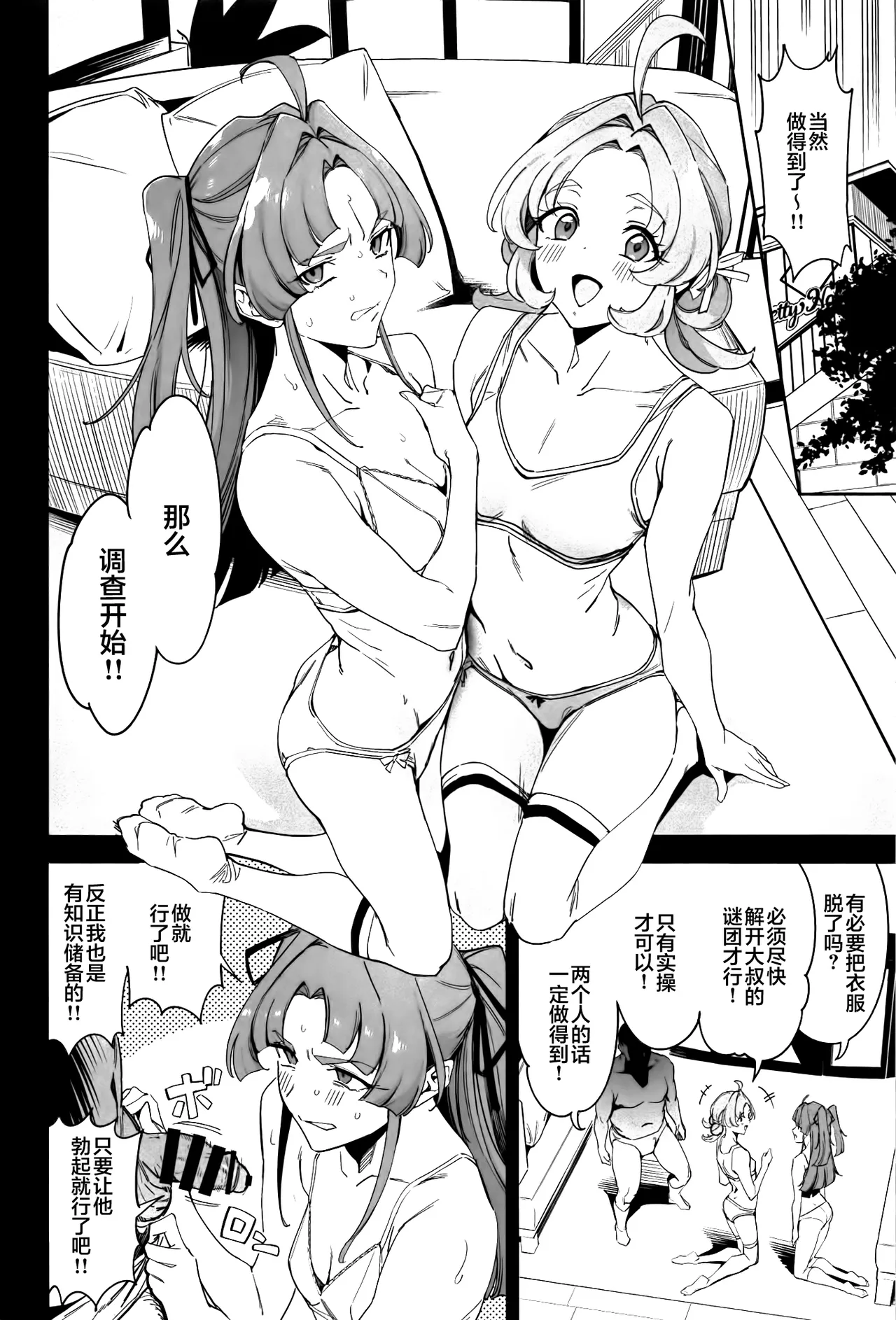 私たちのアンサーなんてなかった | 我们的答案根本不存在 page 6 full