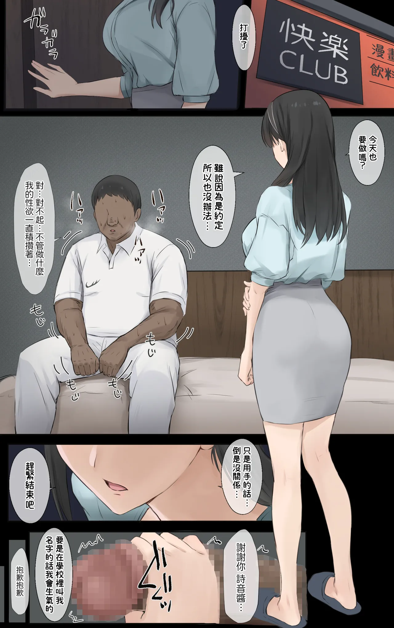 Boku no Onee-chan wa Sekai de Ichiban Tsuyokute kakkoiin da. | 我的姊姊她是世界上最强大而且最帥氣的人 page 7 full
