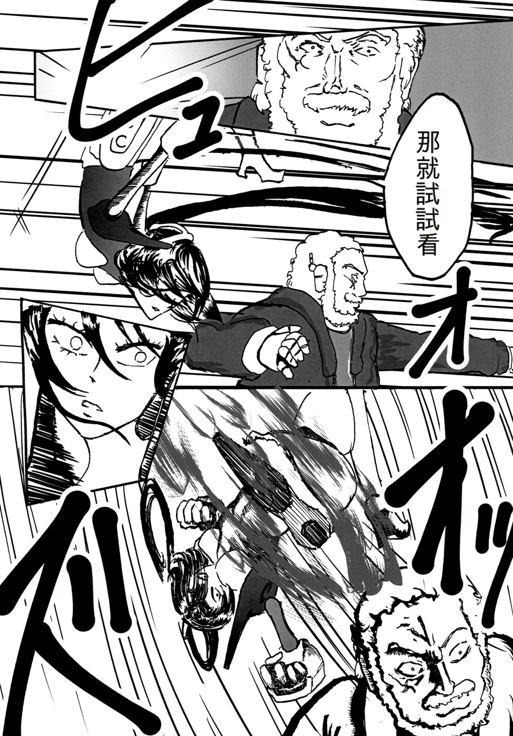 Sexaroid wa Denkirou de Inmu o Miru ka? page 6 full