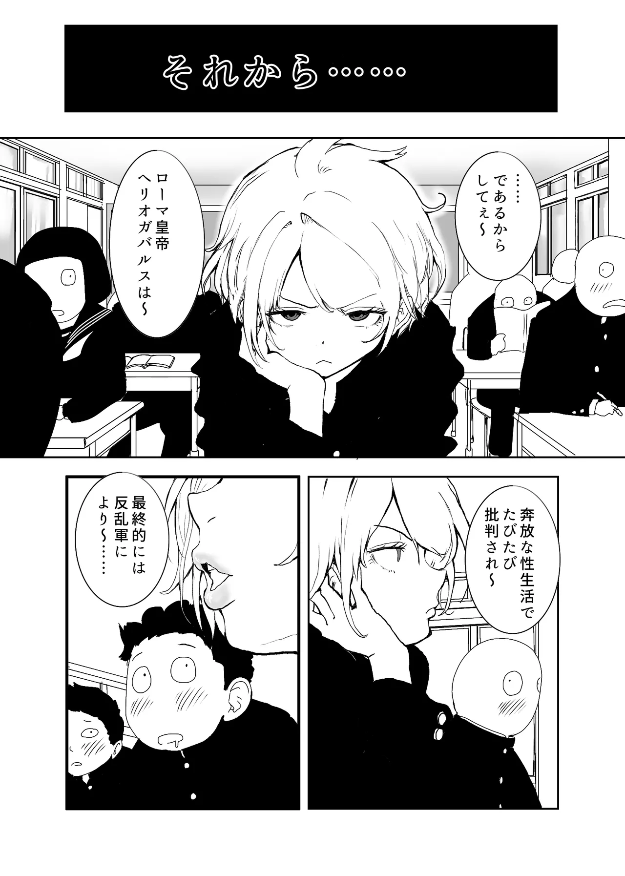 TSシンドローム  ～唯一の治療法が中出ししかないならオレを助けられるのは親友だけ！〜 page 5 full