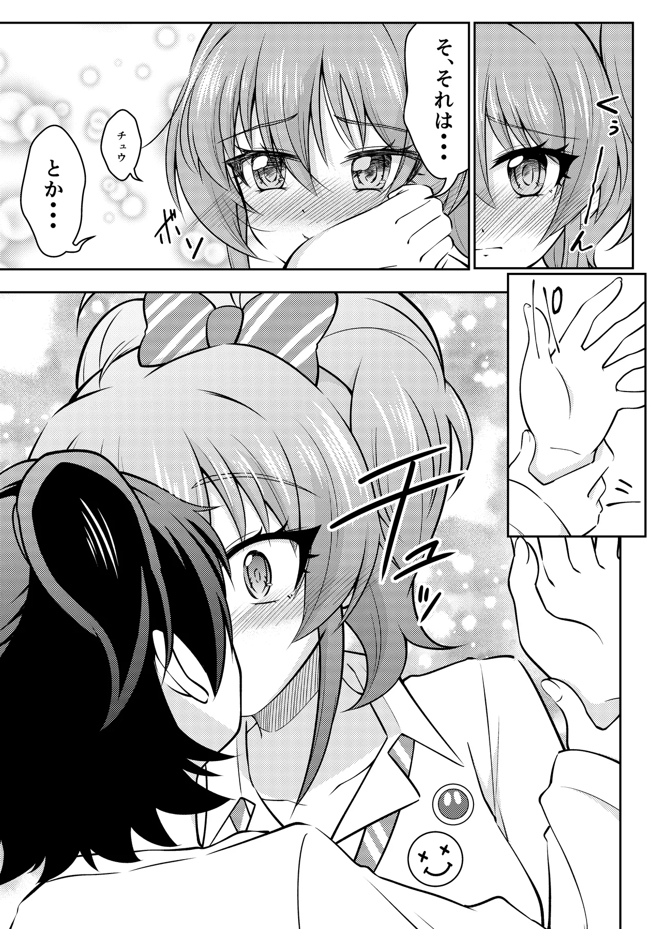 【ringo jūsu】furenchi kisu page 10 full