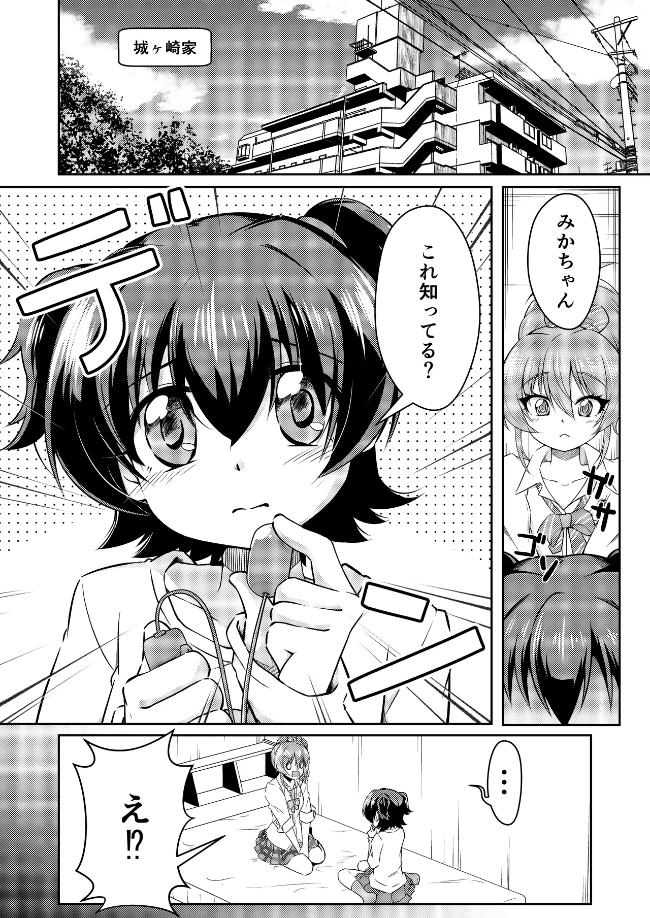 【ringo jūsu】furenchi kisu page 3 full