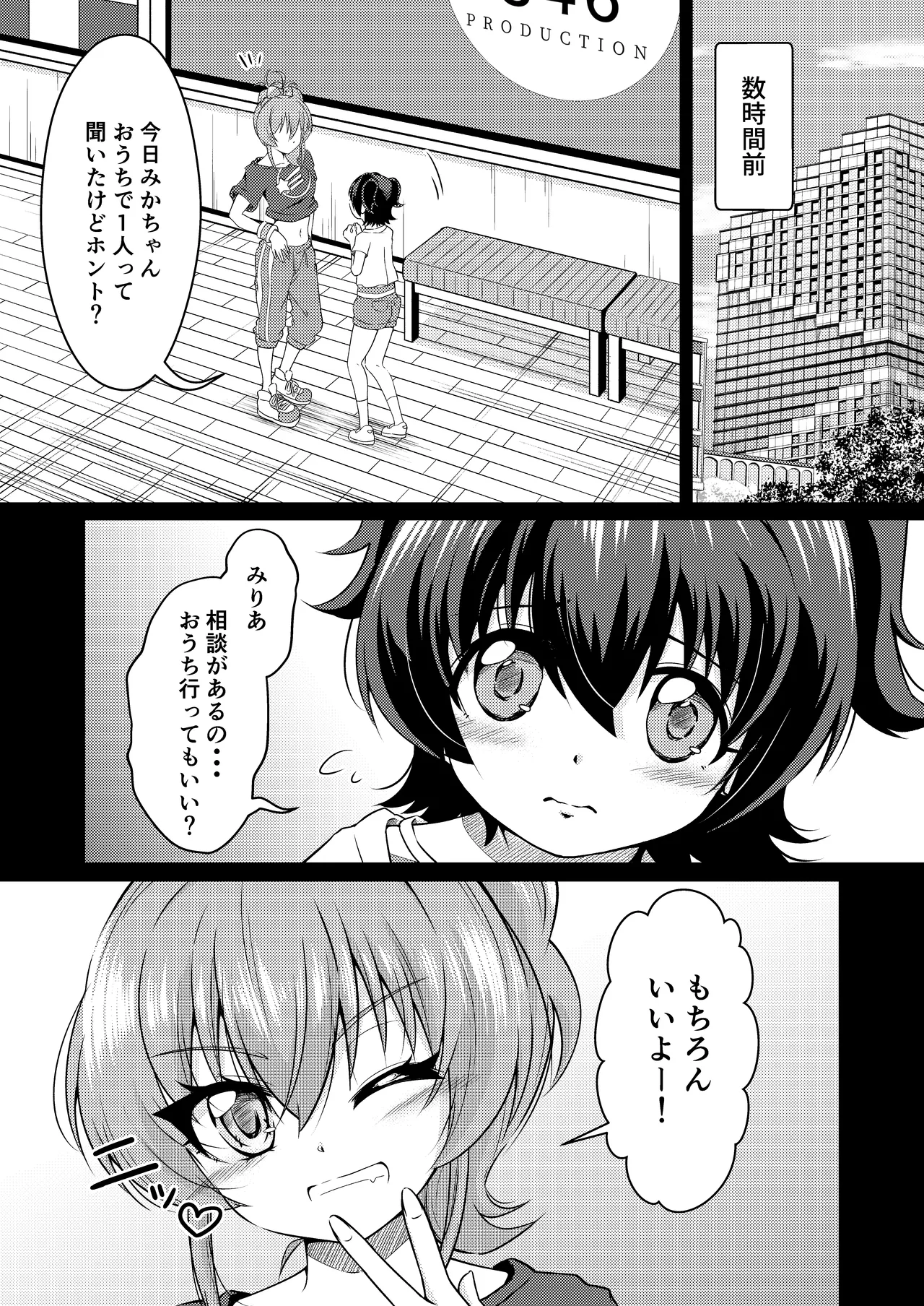 【ringo jūsu】furenchi kisu page 4 full