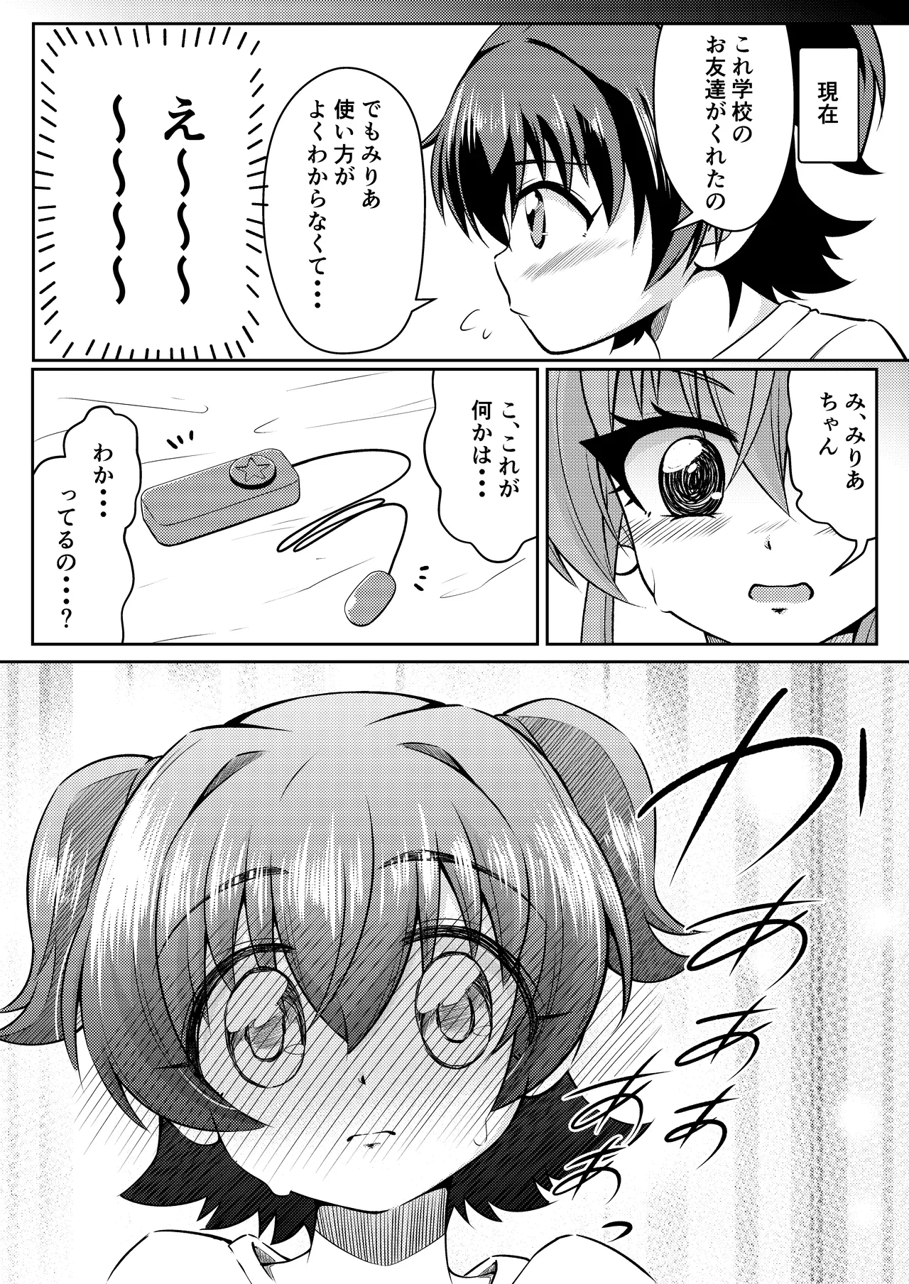 【ringo jūsu】furenchi kisu page 5 full