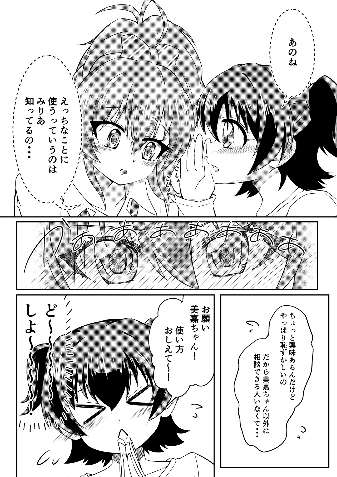 【ringo jūsu】furenchi kisu page 6 full