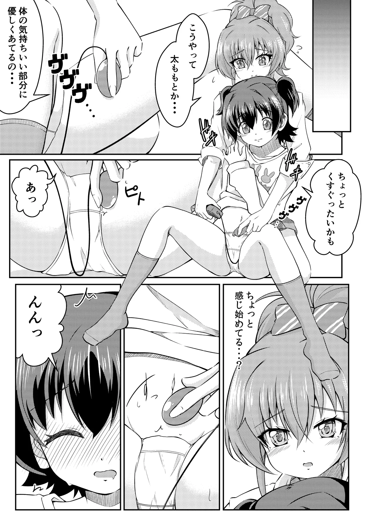 【ringo jūsu】furenchi kisu page 7 full