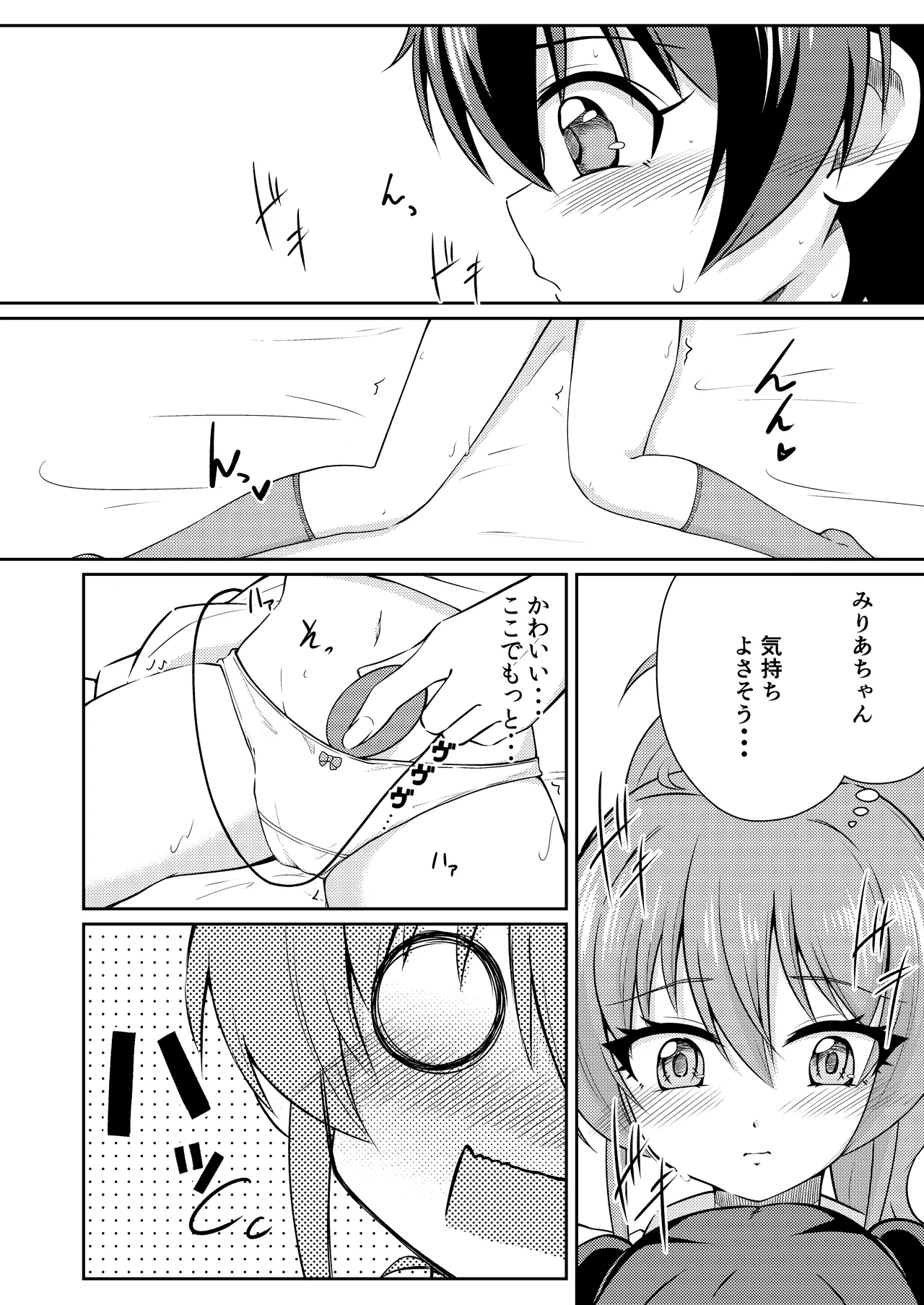 【ringo jūsu】furenchi kisu page 8 full