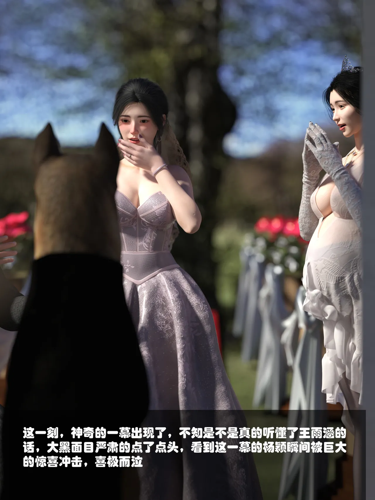 失身于它第一部 8下 page 10 full