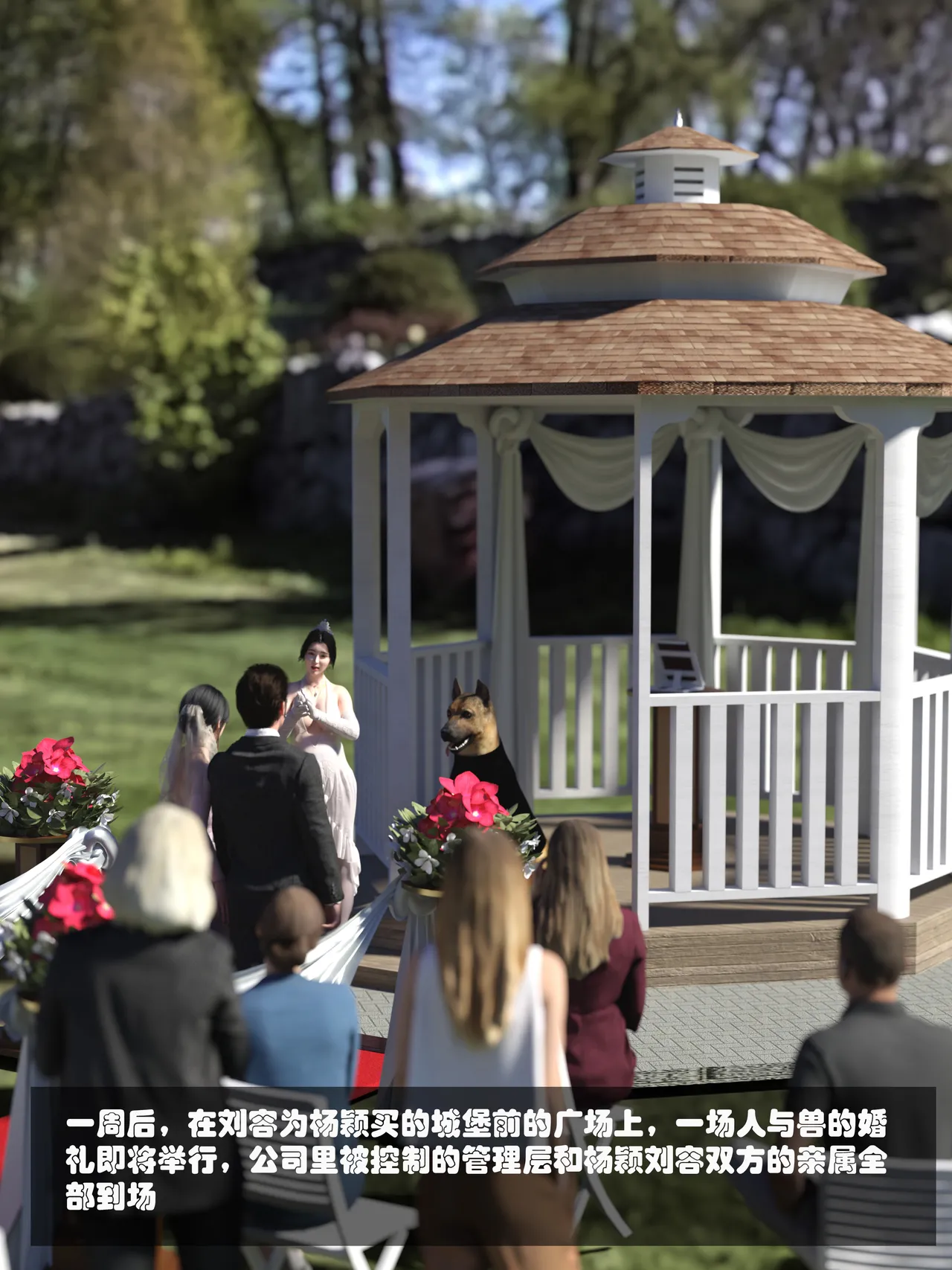 失身于它第一部 8下 page 3 full